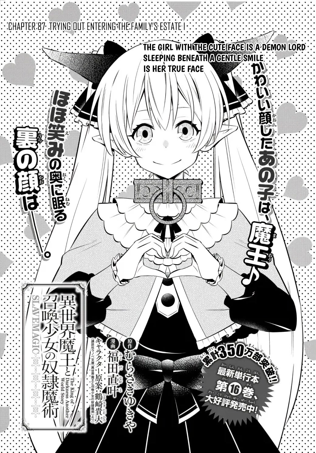 Isekai Maou to Shoukan Shoujo Dorei Majutsu Chapter 87.1 page 3 - Chapter 87.1