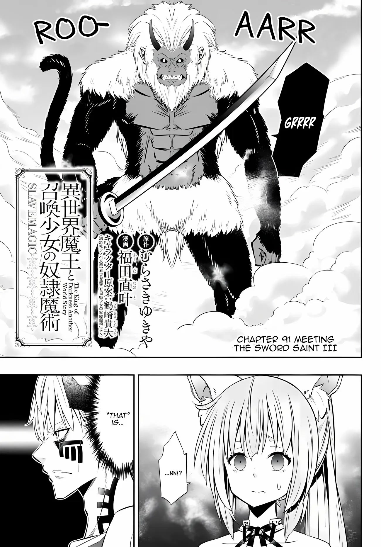Isekai Maou to Shoukan Shoujo Dorei Majutsu Chapter 91 page 2 - Chapter 91