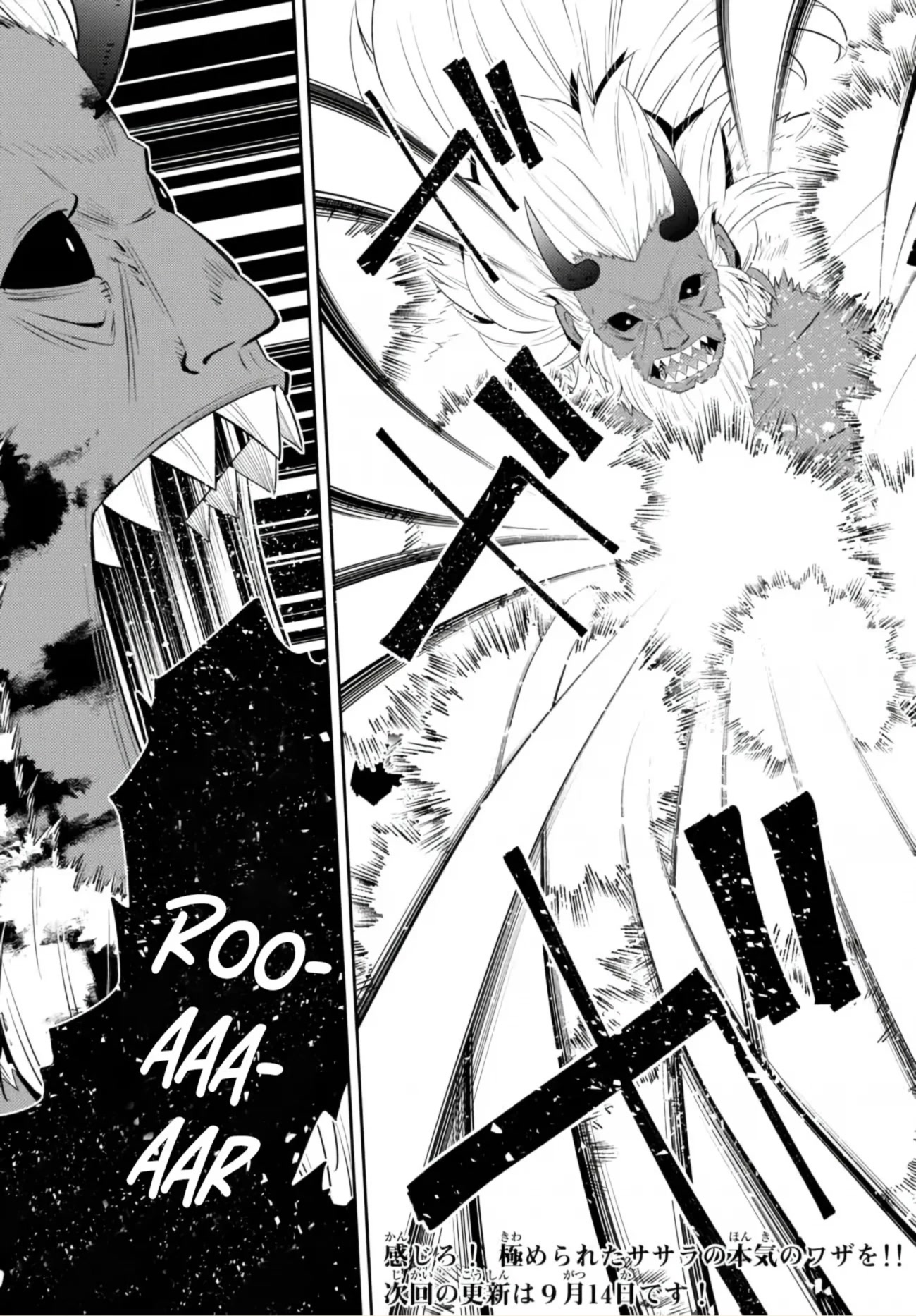 Isekai Maou to Shoukan Shoujo Dorei Majutsu Chapter 93 page 34 - Chapter 93