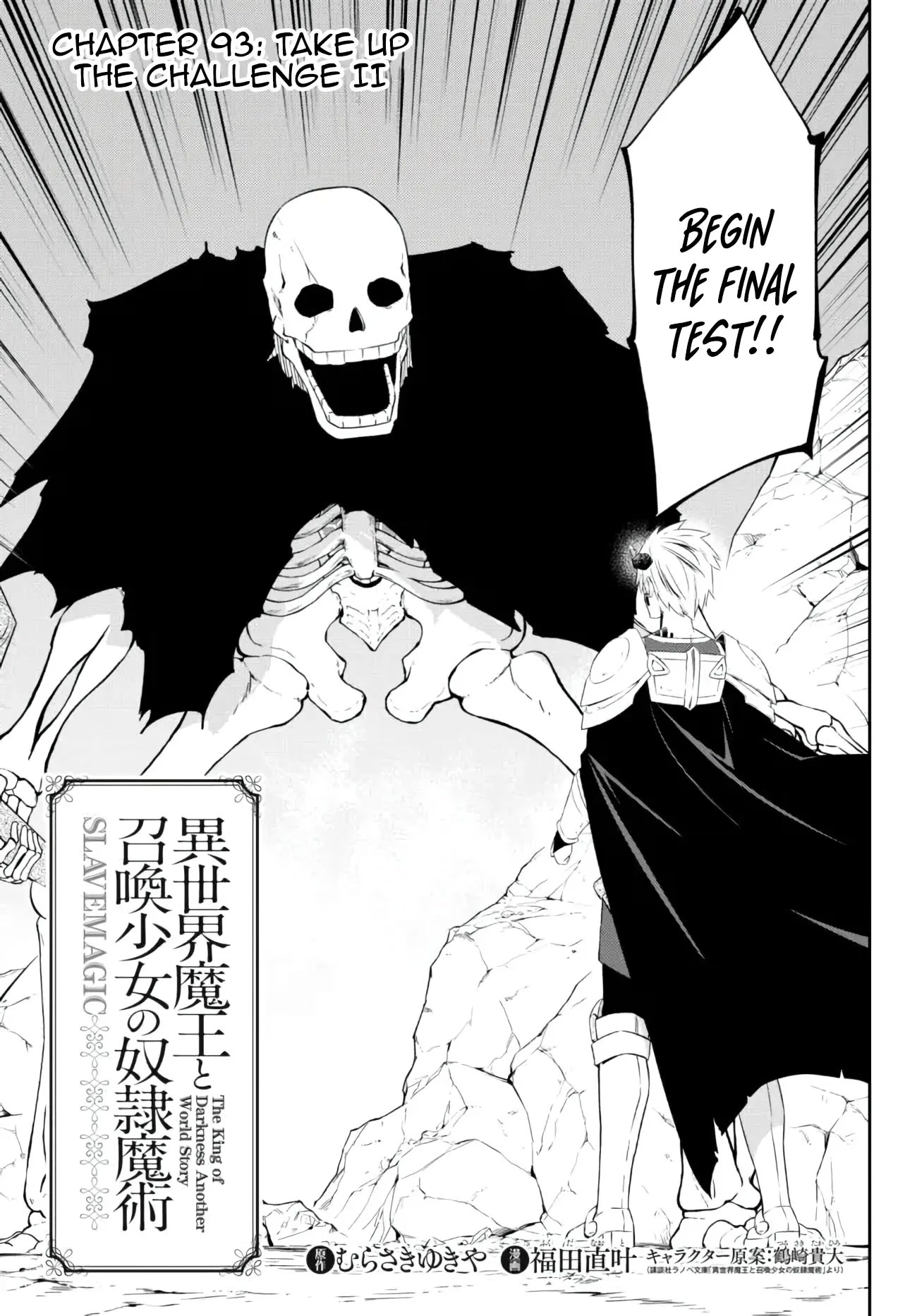 Isekai Maou to Shoukan Shoujo Dorei Majutsu Chapter 93 page 4 - Chapter 93