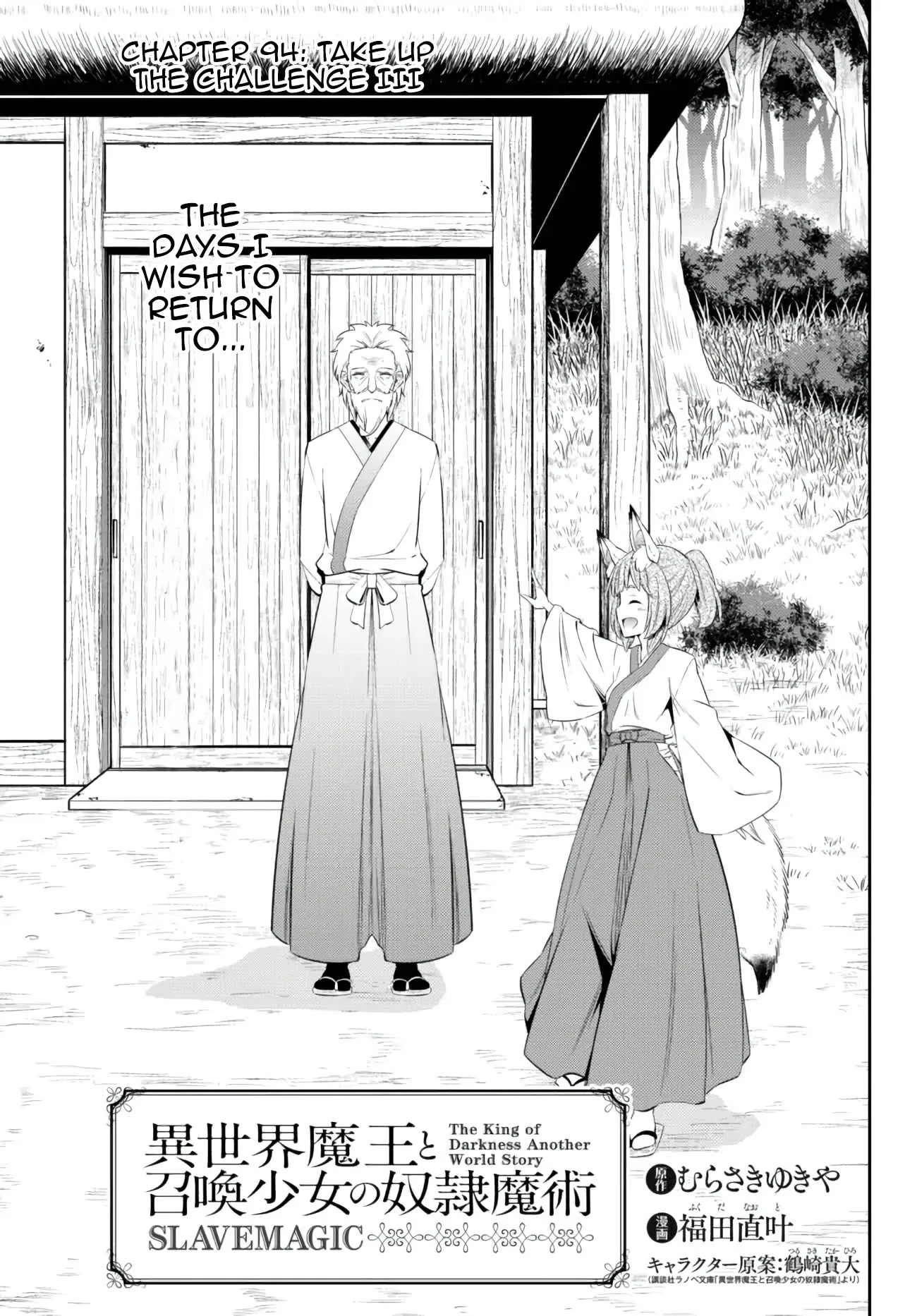 Isekai Maou to Shoukan Shoujo Dorei Majutsu Chapter 94 page 2 - Chapter 94