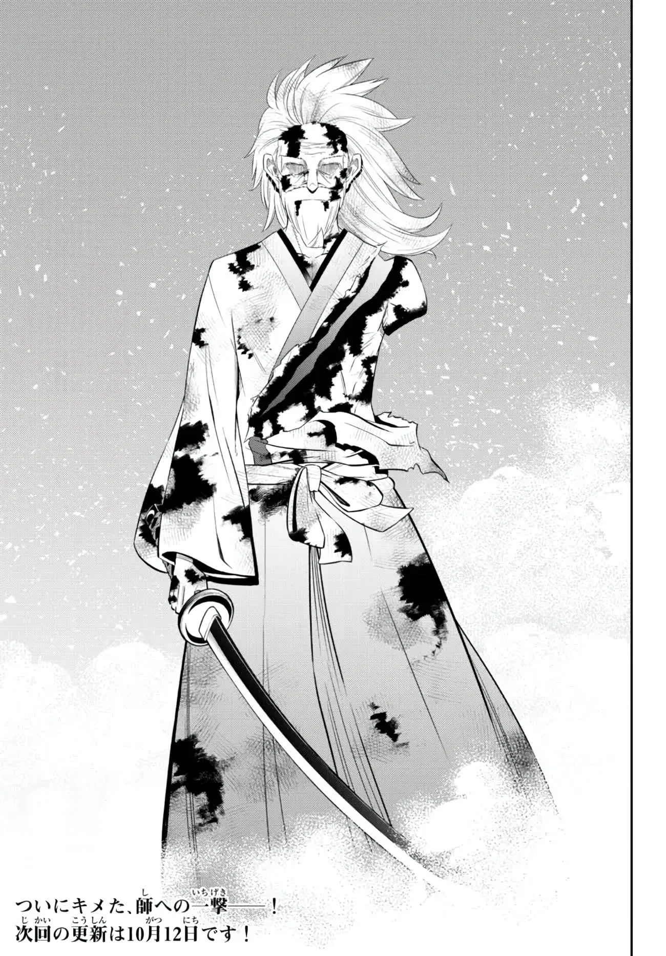 Isekai Maou to Shoukan Shoujo Dorei Majutsu Chapter 94 page 28 - Chapter 94