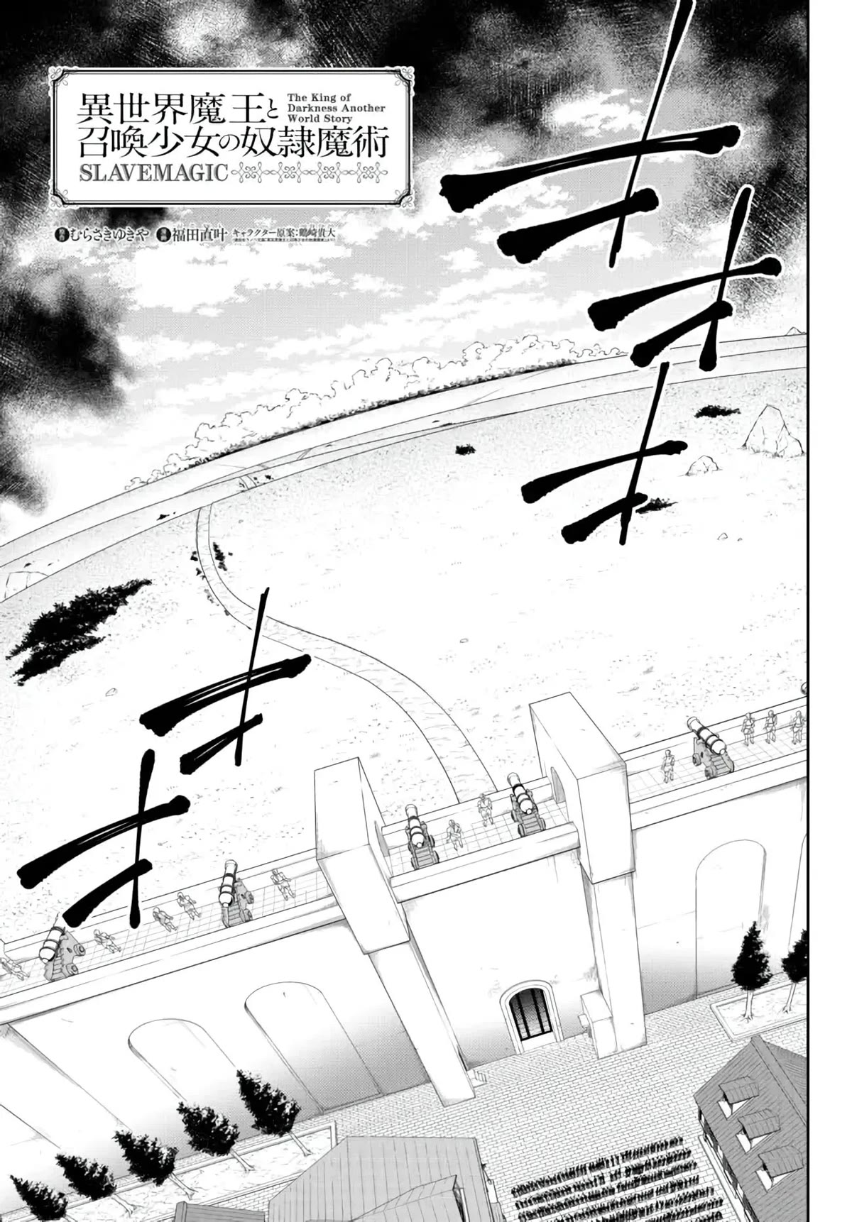 Isekai Maou to Shoukan Shoujo Dorei Majutsu Chapter 96 page 2 - Chapter 96
