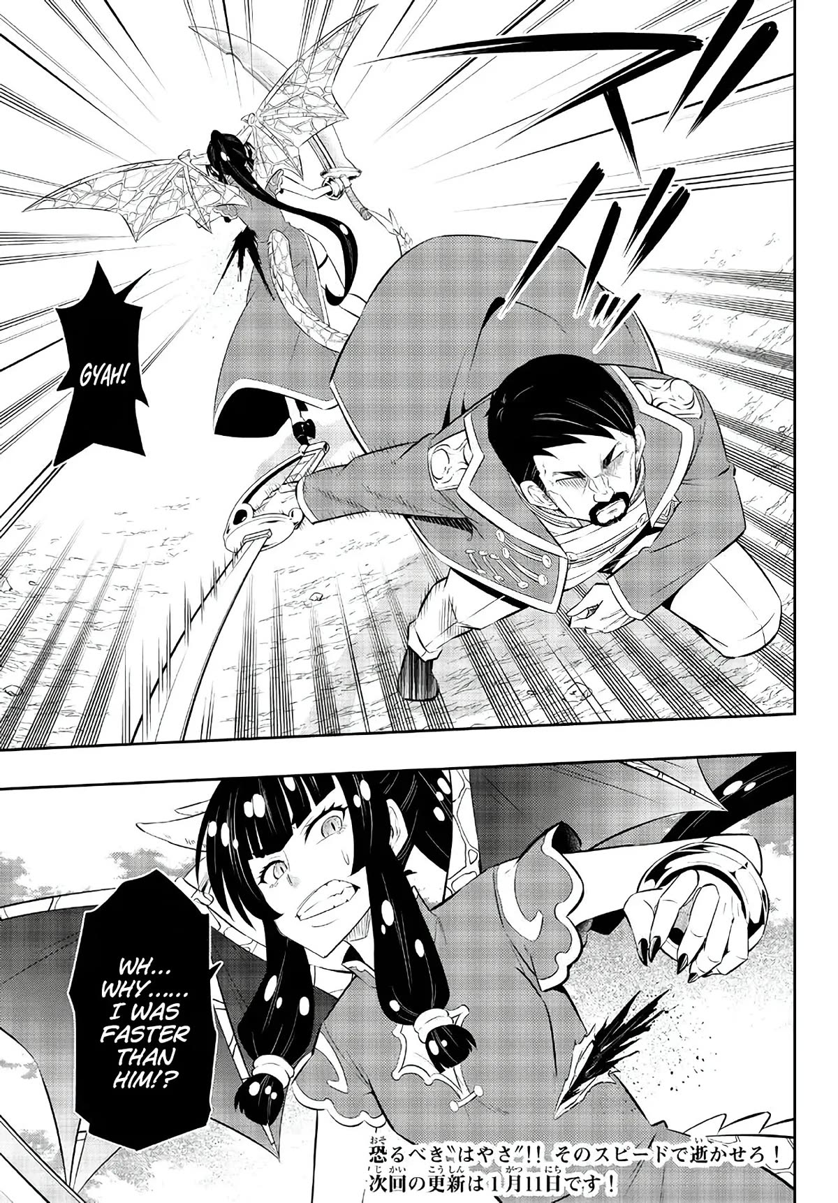 Isekai Maou to Shoukan Shoujo Dorei Majutsu Chapter 97 page 14 - Chapter 97