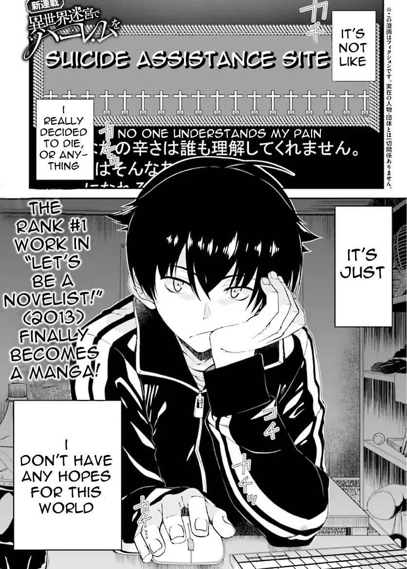 Isekai Meikyuu de Harem o Chapter 0 page 1 - Chapter 0