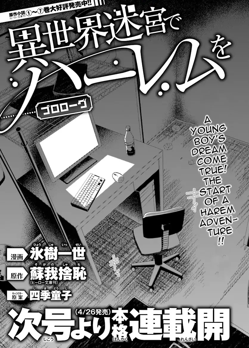 Isekai Meikyuu de Harem o Chapter 0 page 11 - Chapter 0