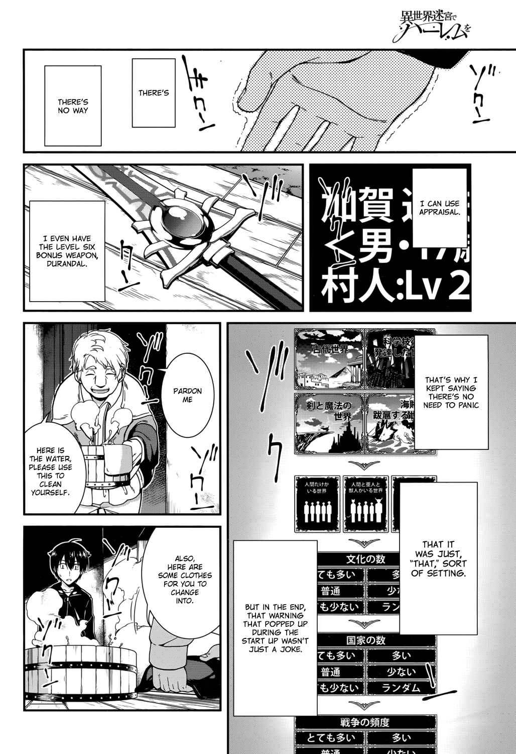 Isekai Meikyuu de Harem o Chapter 1 page 37 - Chapter 1