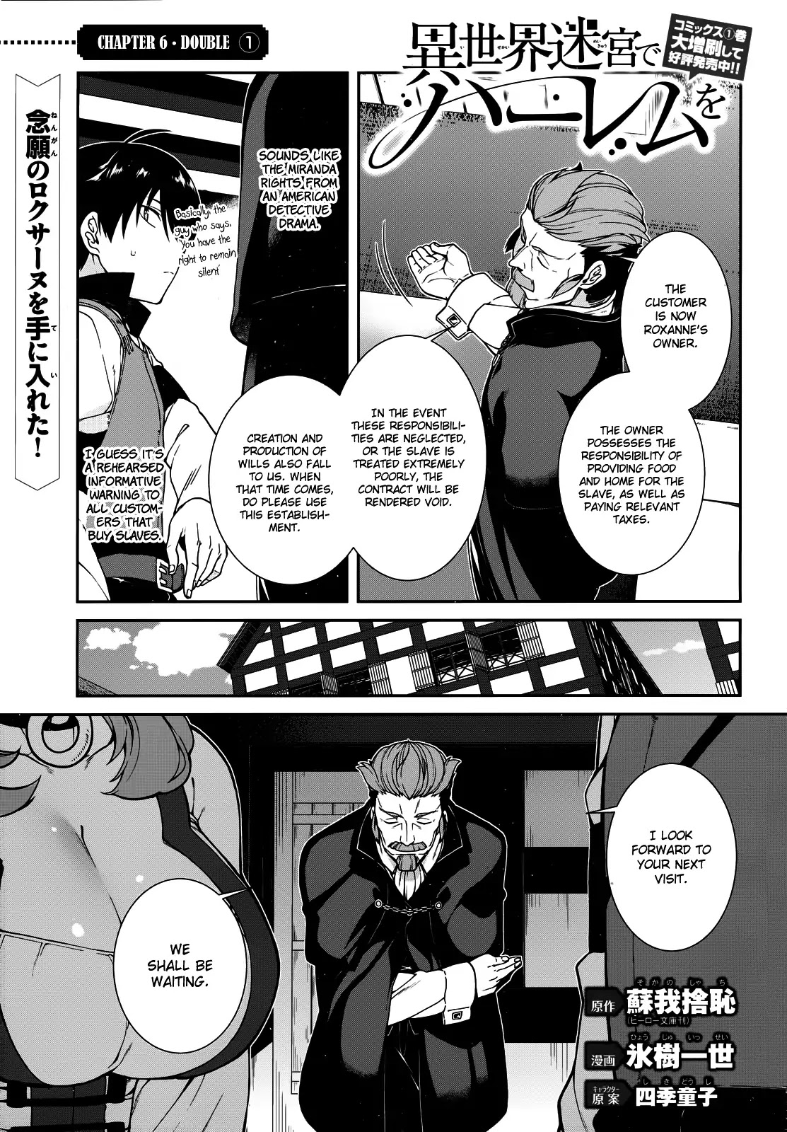 Isekai Meikyuu de Harem o Chapter 10 page 3 - Chapter 10: Double 1