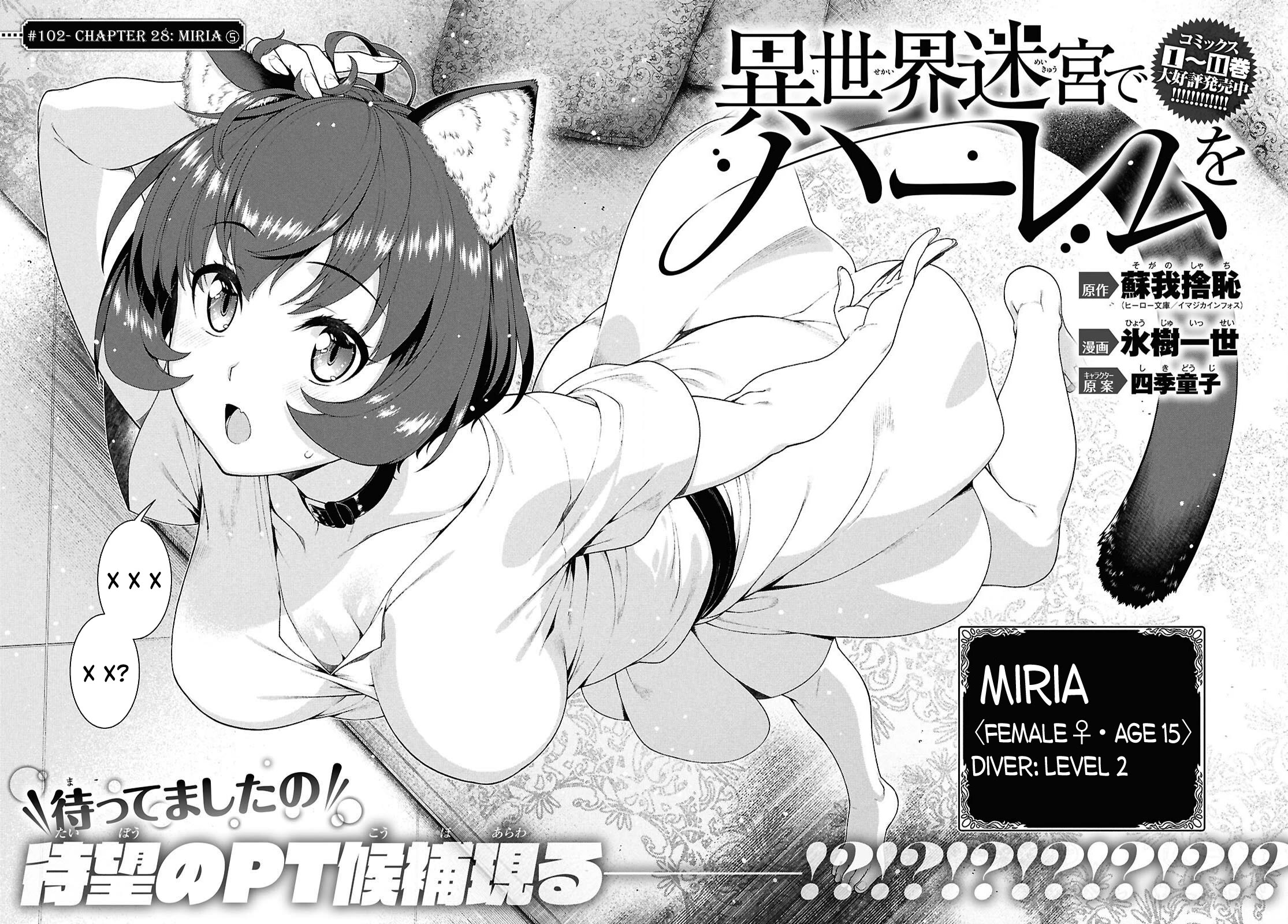 Isekai Meikyuu de Harem o Chapter 102 page 3 - Chapter 102: Miria(5)