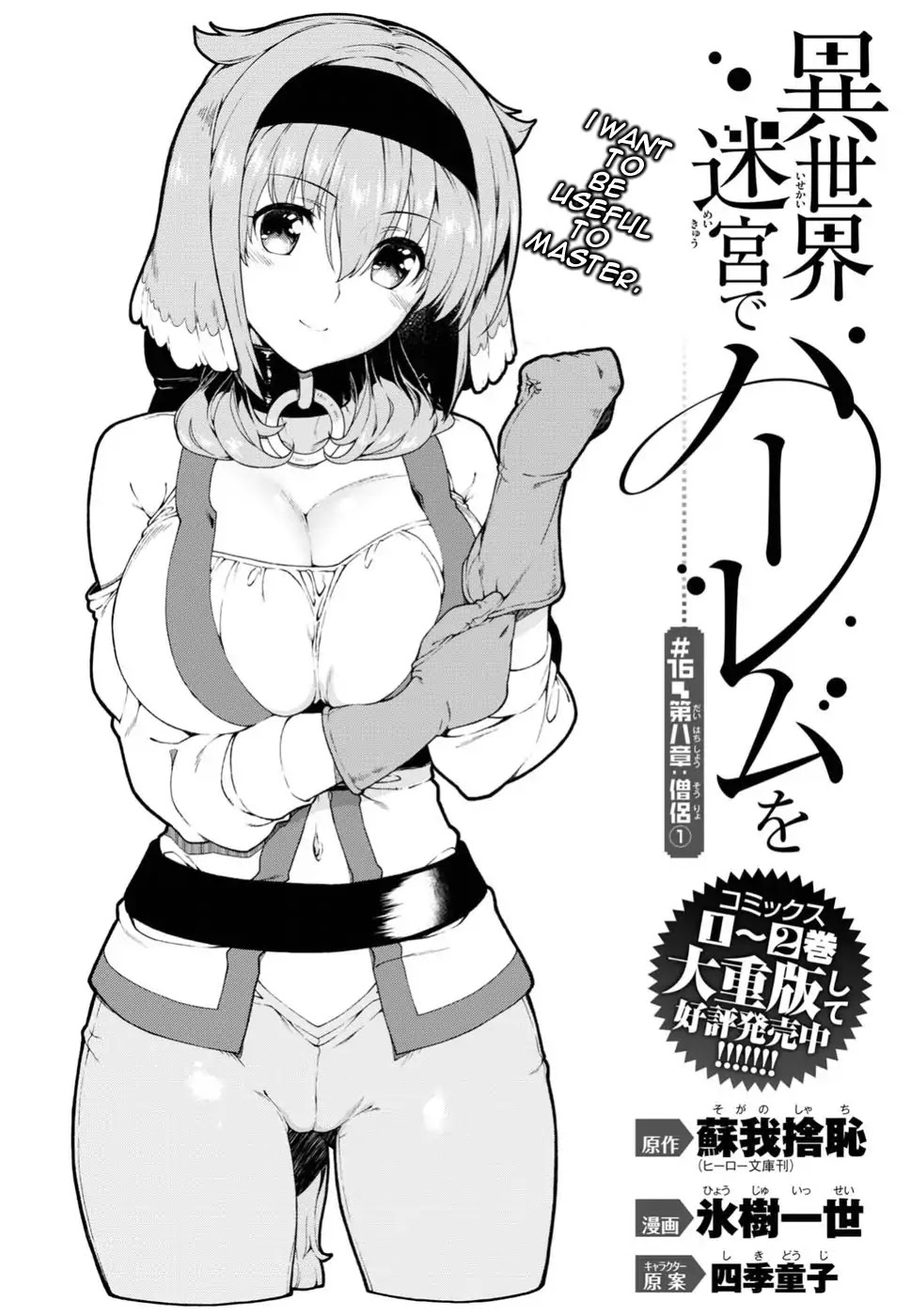Isekai Meikyuu de Harem o Chapter 16 page 2 - Chapter 16: Monk 1