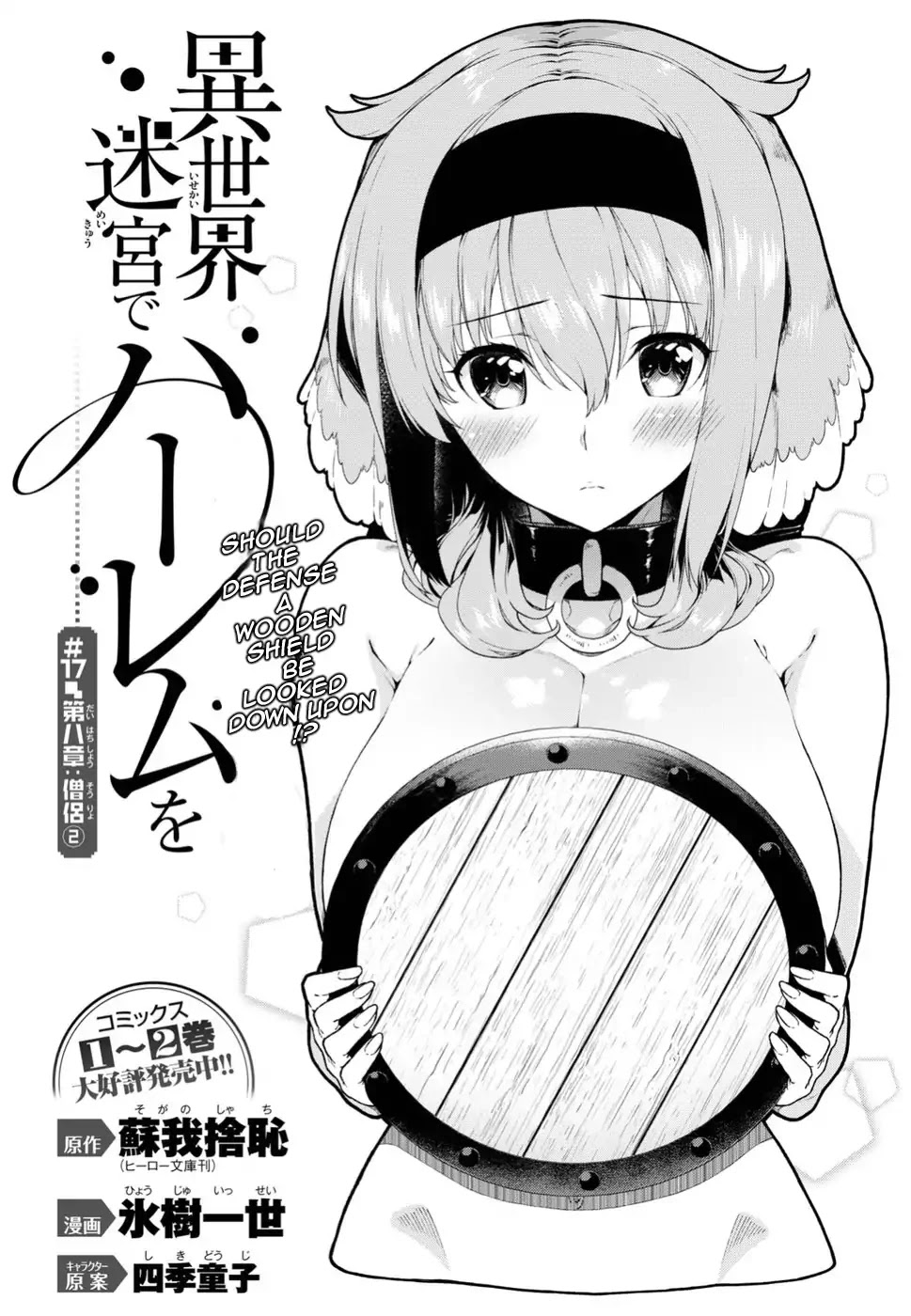 Isekai Meikyuu de Harem o Chapter 17 page 1 - Chapter 17: Monk 2