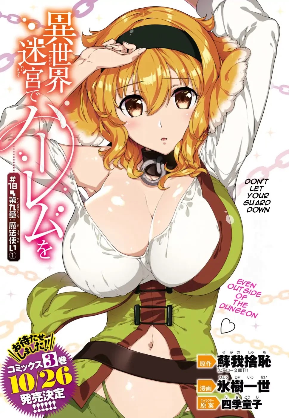 Isekai Meikyuu de Harem o Chapter 18 page 1 - Chapter 18: The Magician 1