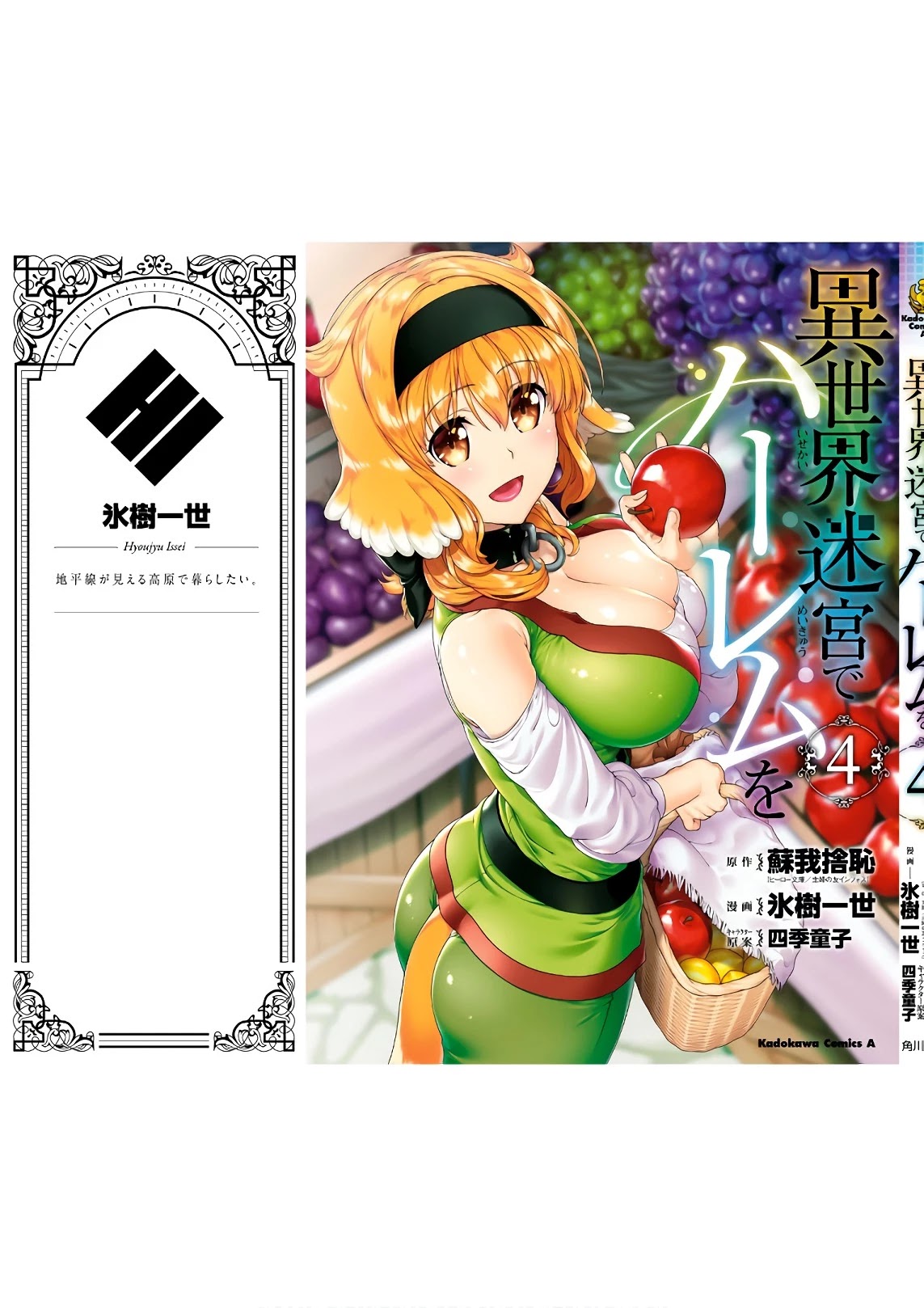 Isekai Meikyuu de Harem o Chapter 24 page 34 - Chapter 24: Quratar (2)