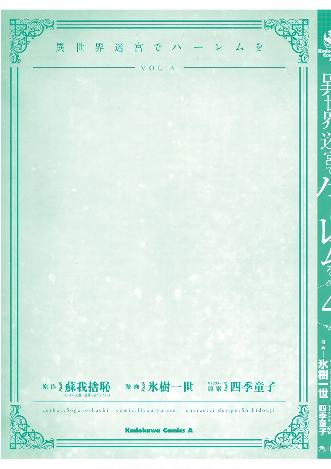 Isekai Meikyuu de Harem o Chapter 24 page 36 - Chapter 24: Quratar (2)