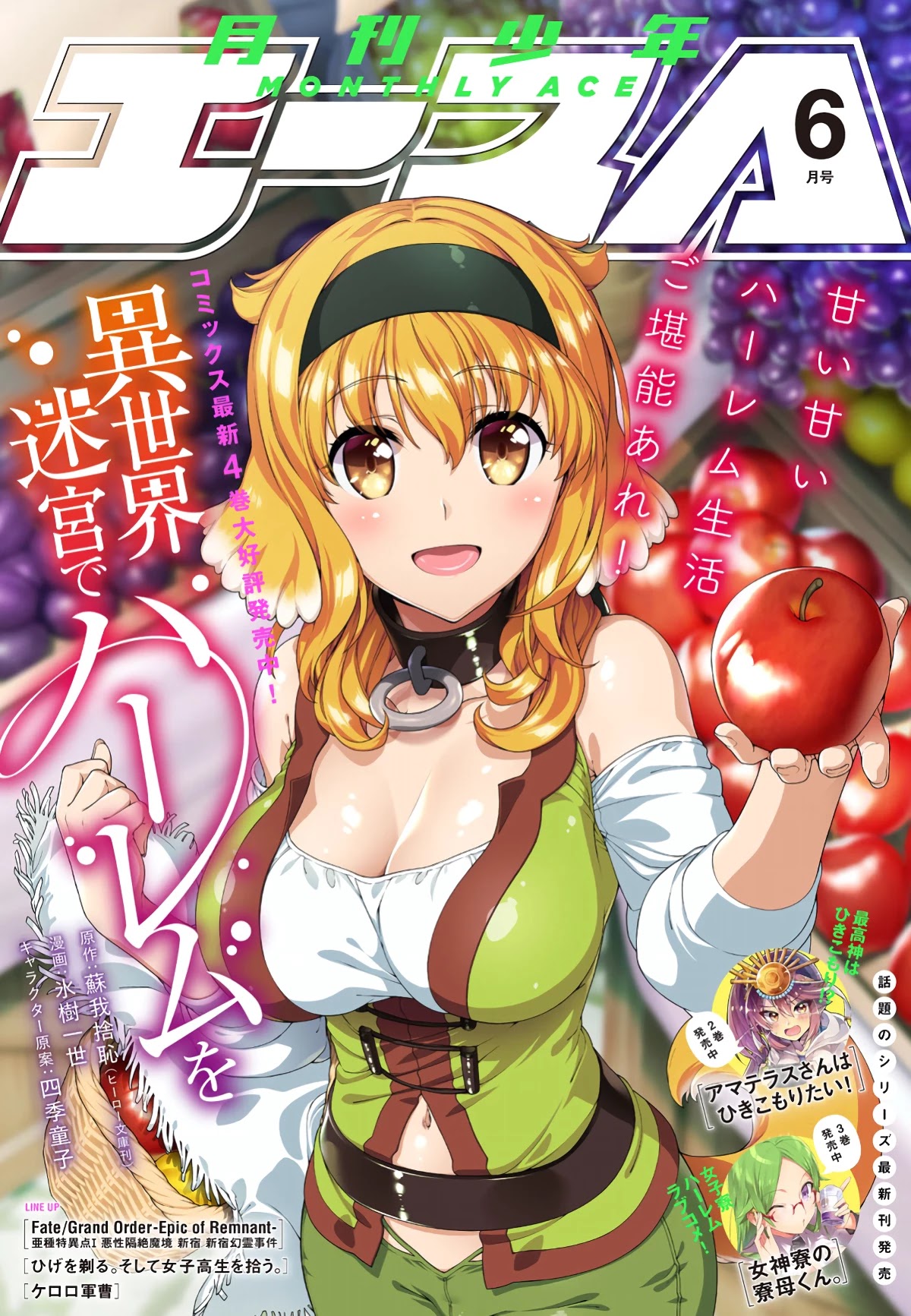 Isekai Meikyuu de Harem o Chapter 25 page 2 - Chapter 25: Quratar (3)