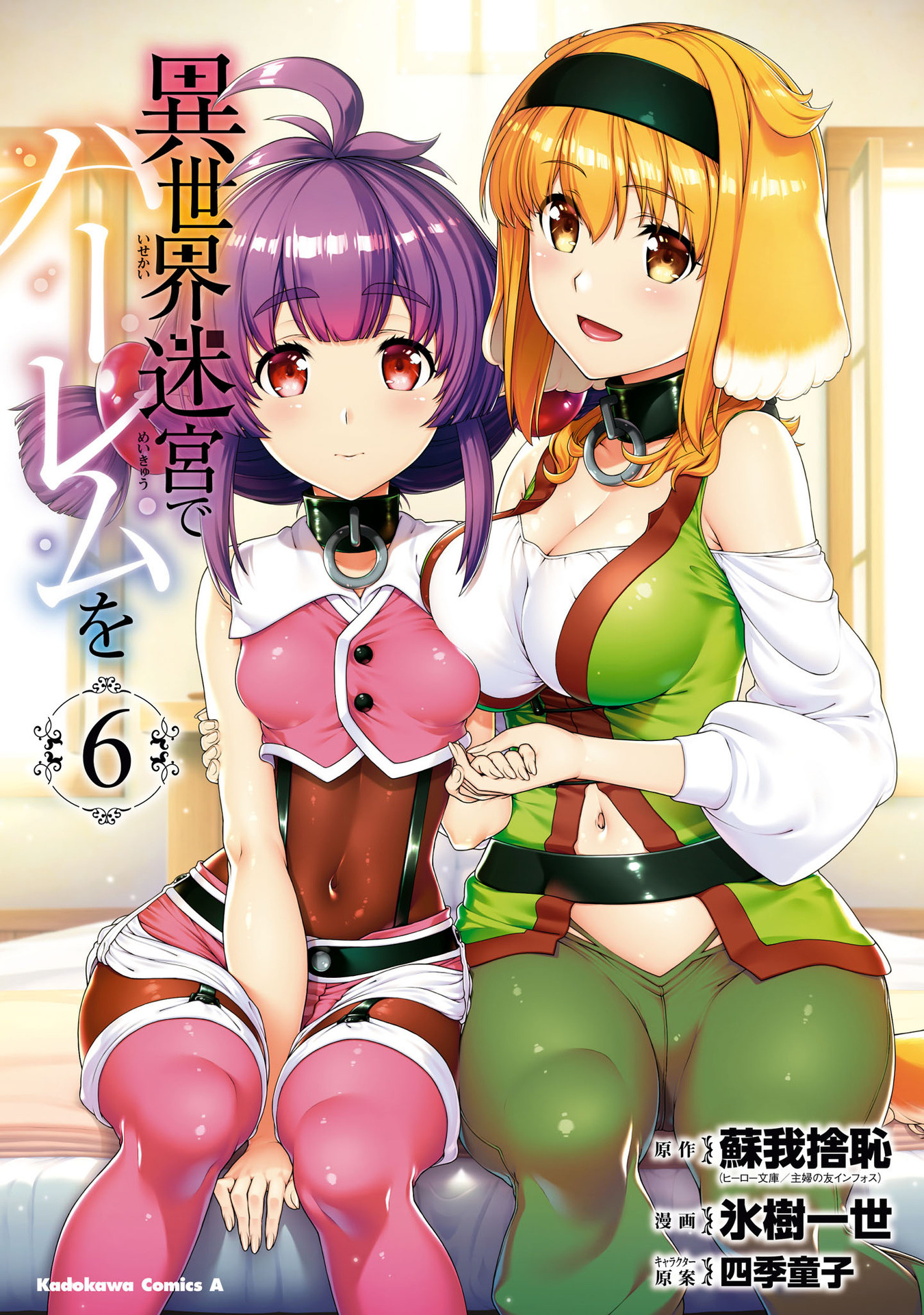 Isekai Meikyuu de Harem o Chapter 32 page 2 - Chapter 32: Soap (3)