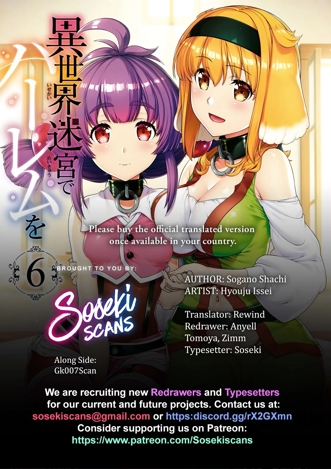 Isekai Meikyuu de Harem o Chapter 40 page 1 - Chapter 40: Intellectual Faction (2)