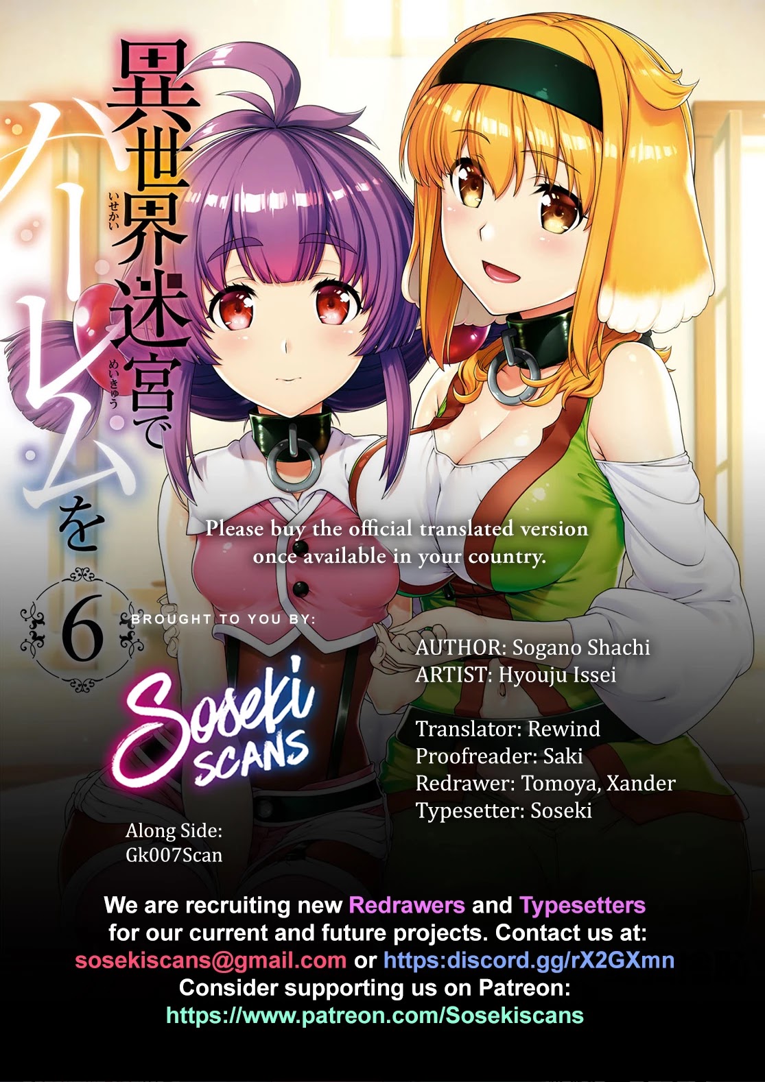 Isekai Meikyuu de Harem o Chapter 42 page 1 - Chapter 42: Never Give Up (1)
