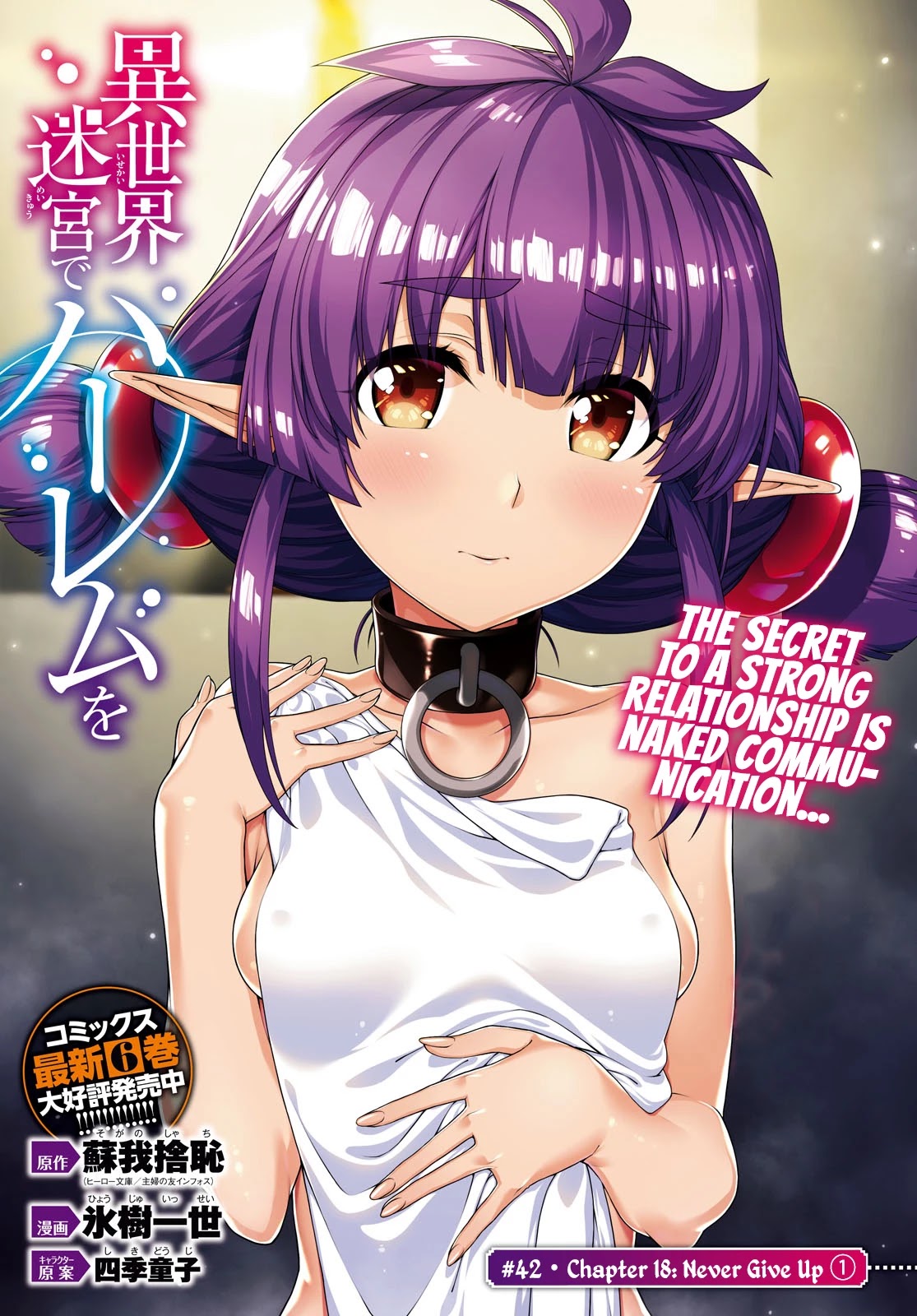 Isekai Meikyuu de Harem o Chapter 42 page 2 - Chapter 42: Never Give Up (1)