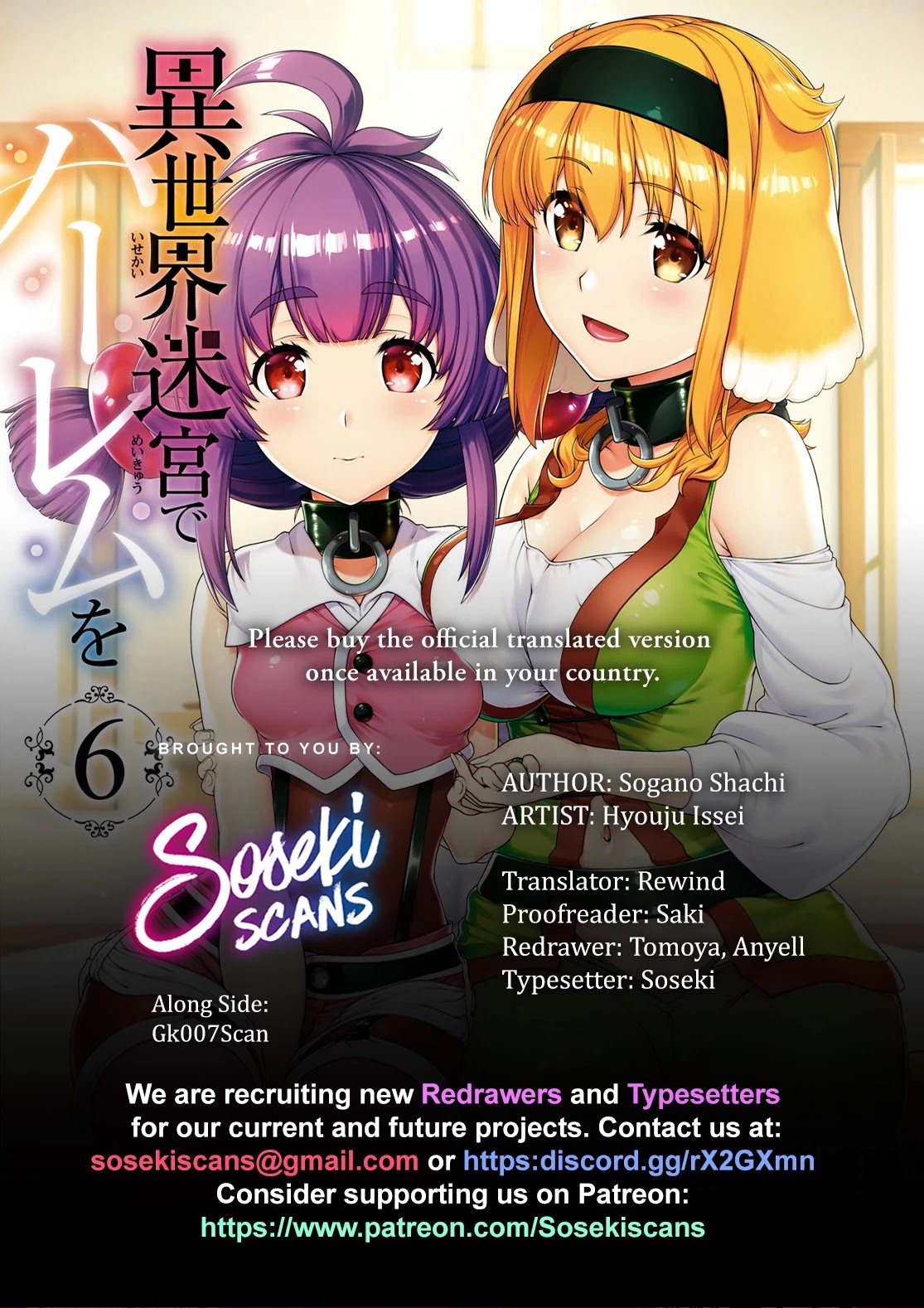 Isekai Meikyuu de Harem o Chapter 43 page 1 - Chapter 43: Never Give Up (2)