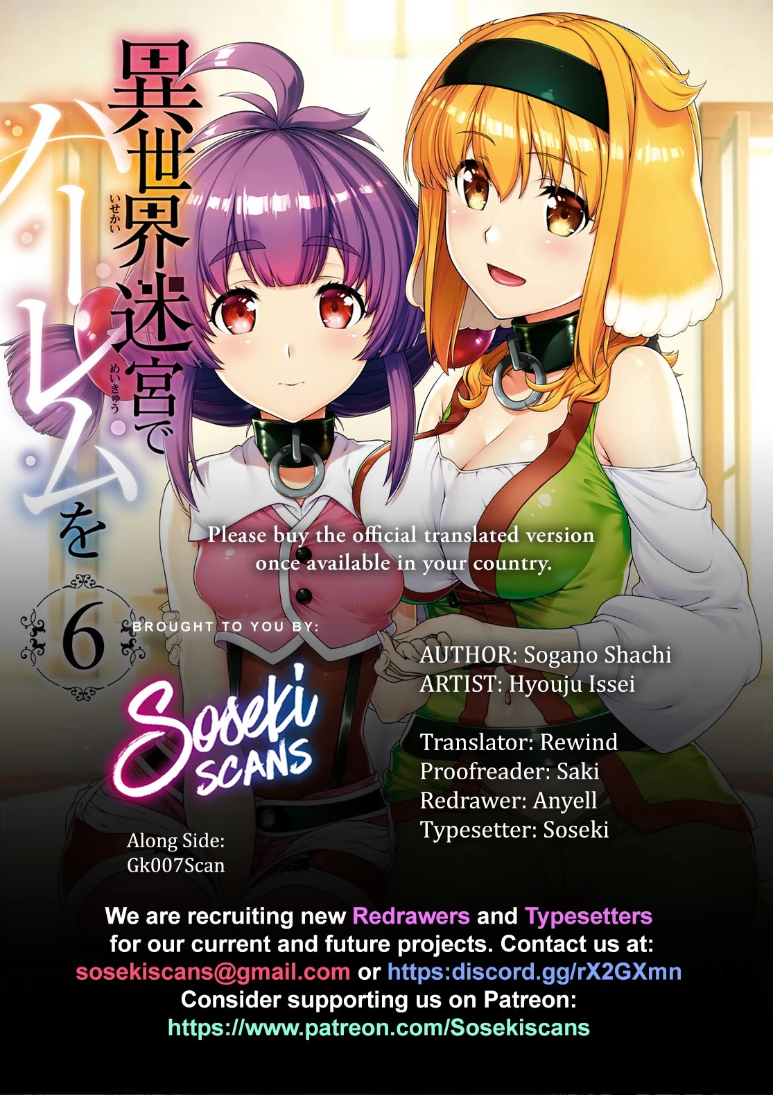 Isekai Meikyuu de Harem o Chapter 45 page 1 - Chapter 45: Never Give Up (4)