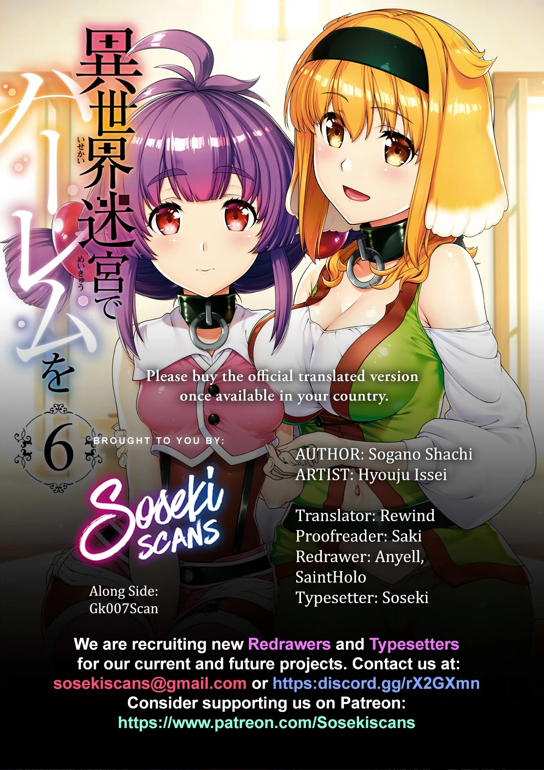 Isekai Meikyuu de Harem o Chapter 46 page 1 - Chapter 46: Never Give Up (5)