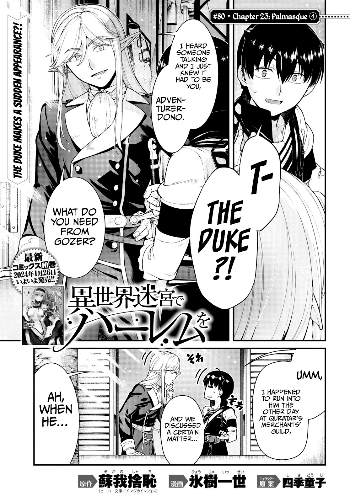 Isekai Meikyuu de Harem o Chapter 80 page 2 - Chapter 80: Palmasque (4)