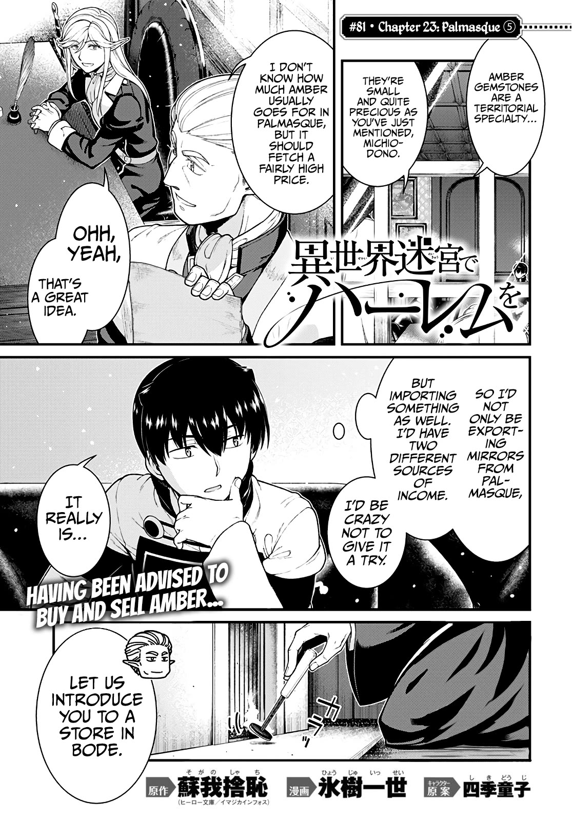Isekai Meikyuu de Harem o Chapter 81 page 2 - Chapter 81: Palmasque (5)