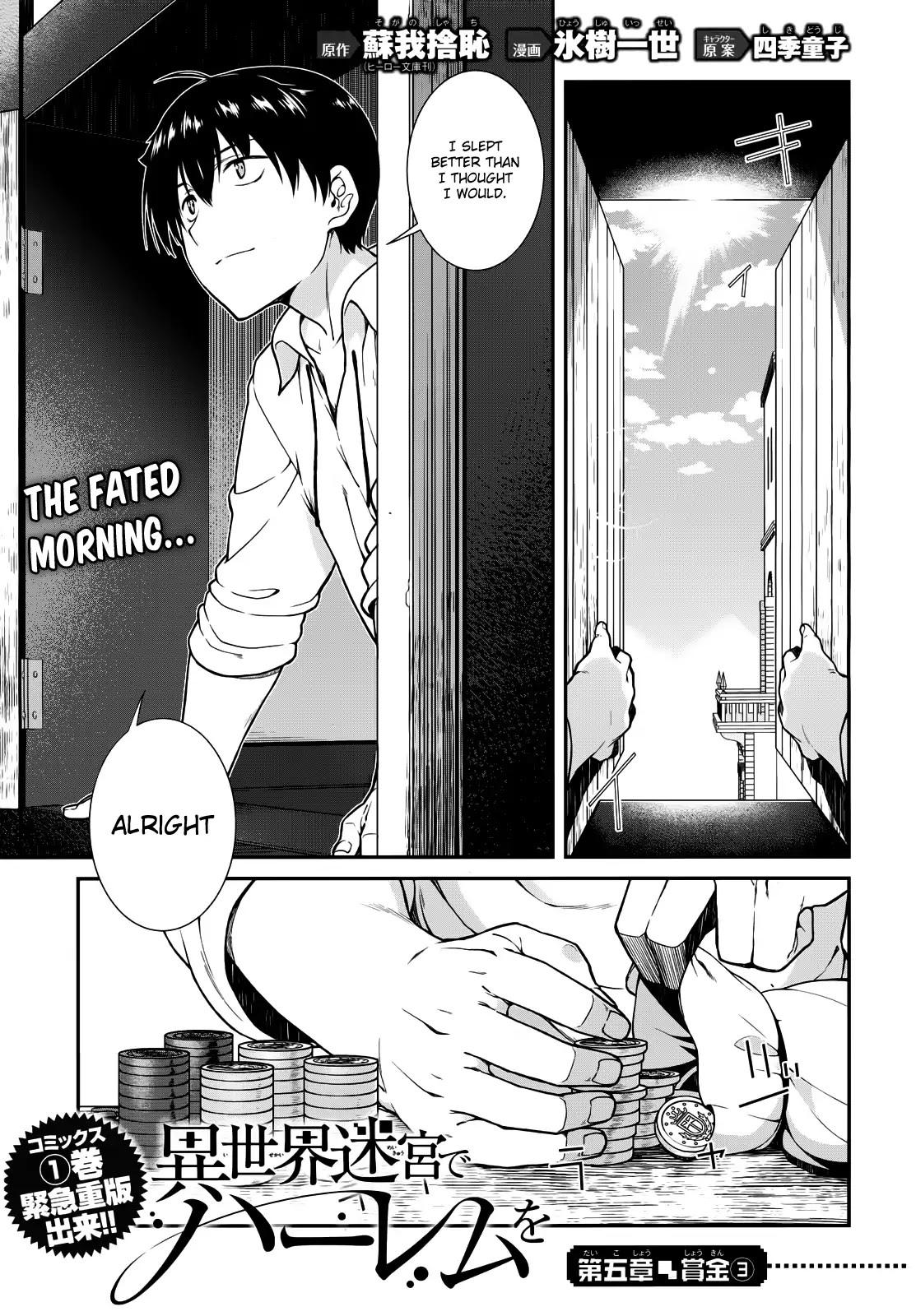 Isekai Meikyuu de Harem o Chapter 9 page 3 - Chapter 9: Bounty 3