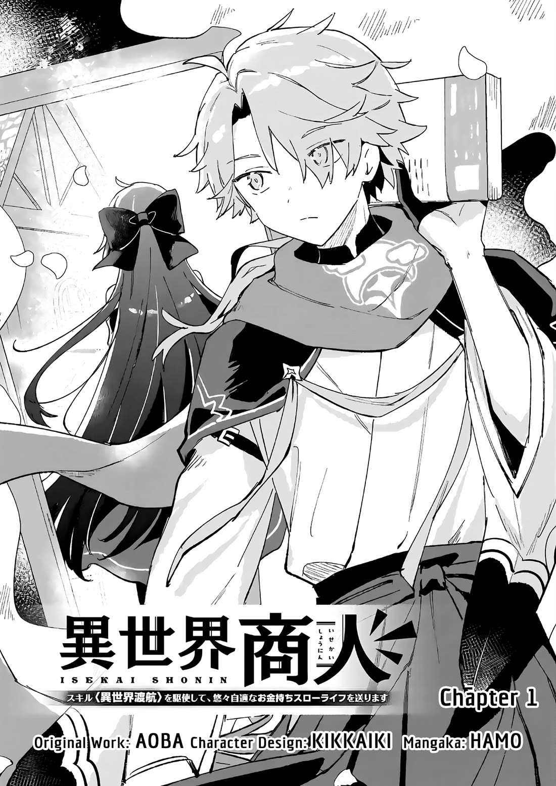 Isekai Merchant: Living a Rich Slow Life with "Isekai Travel" Chapter 1 page 7 - Chapter 1