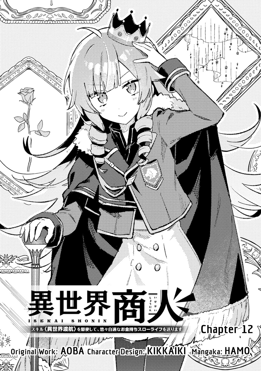 Isekai Merchant: Living a Rich Slow Life with "Isekai Travel" Chapter 12 page 1 - Chapter 12