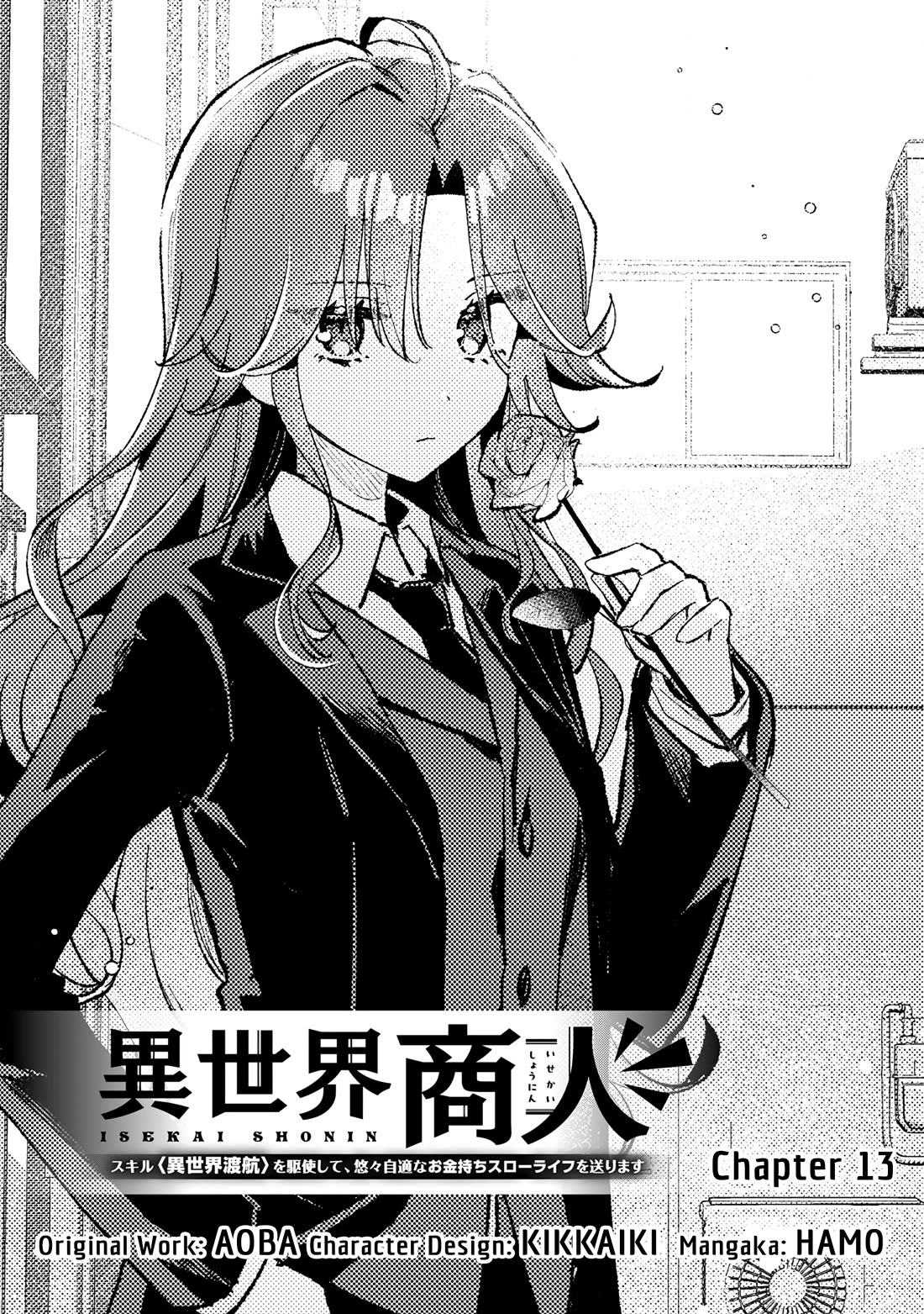 Isekai Merchant: Living a Rich Slow Life with "Isekai Travel" Chapter 13 page 1 - Chapter 13