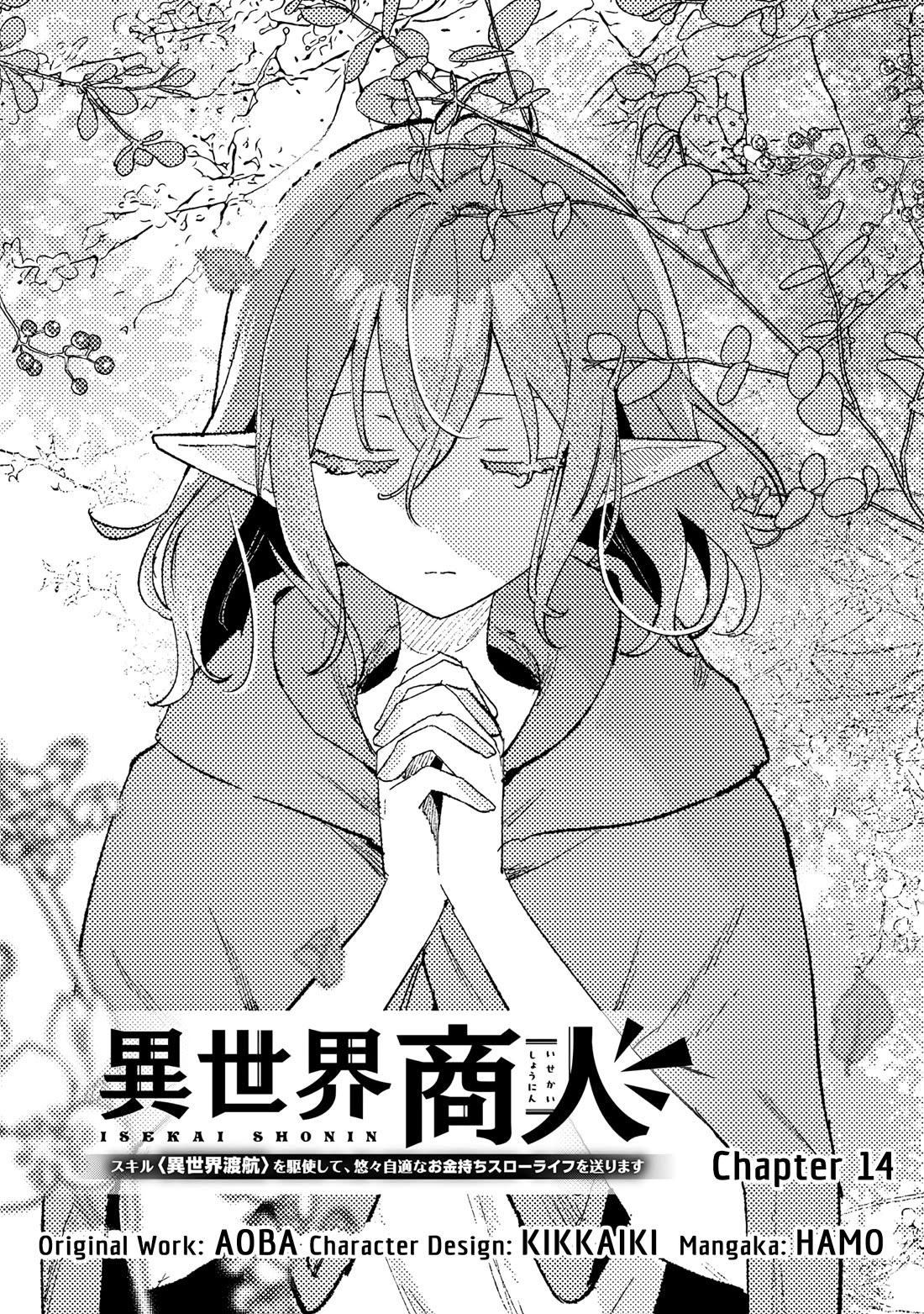 Isekai Merchant: Living a Rich Slow Life with "Isekai Travel" Chapter 14 page 1 - Chapter 14