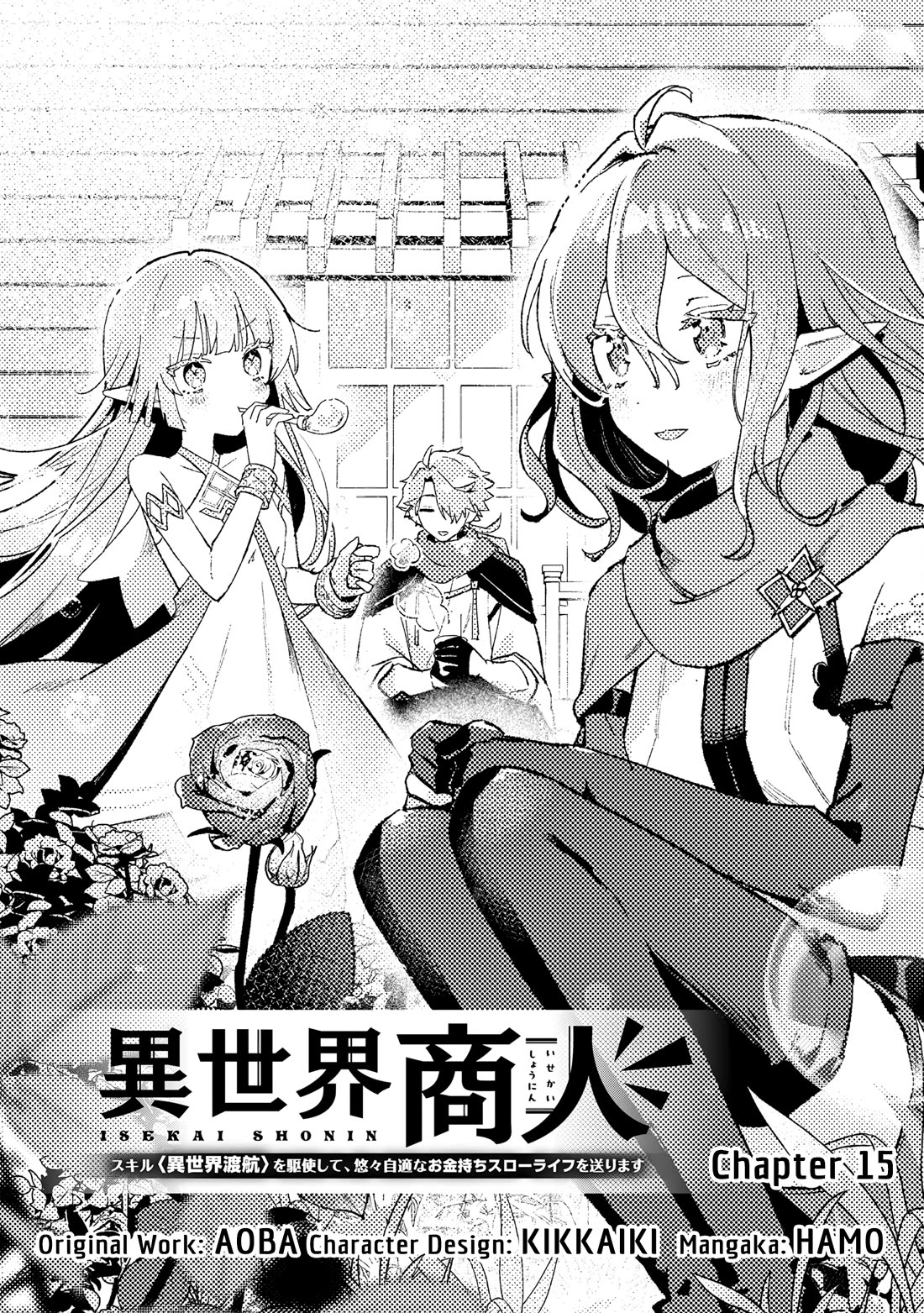Isekai Merchant: Living a Rich Slow Life with "Isekai Travel" Chapter 15 page 1 - Chapter 15