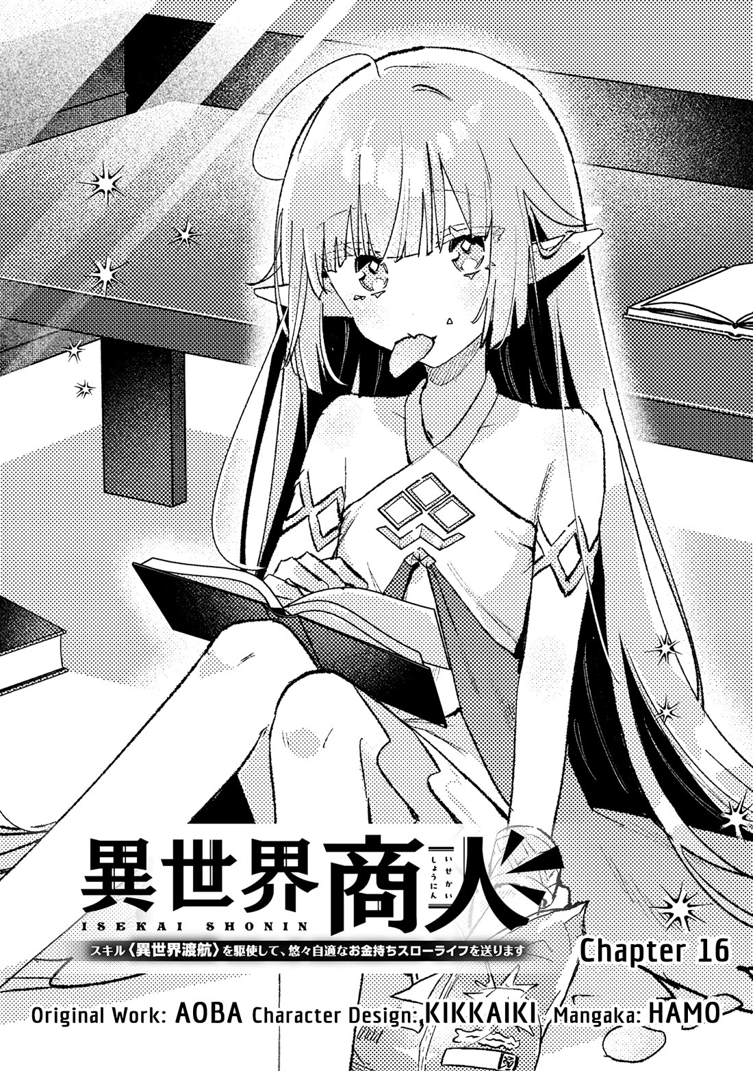 Isekai Merchant: Living a Rich Slow Life with "Isekai Travel" Chapter 16 page 1 - Chapter 16