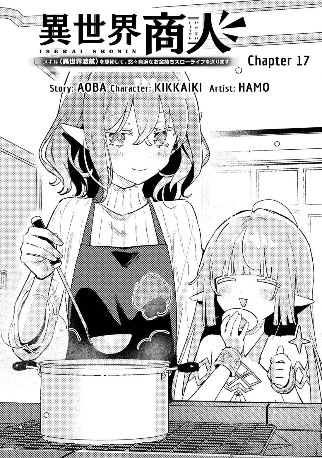 Isekai Merchant: Living a Rich Slow Life with "Isekai Travel" Chapter 17 page 1 - Chapter 17