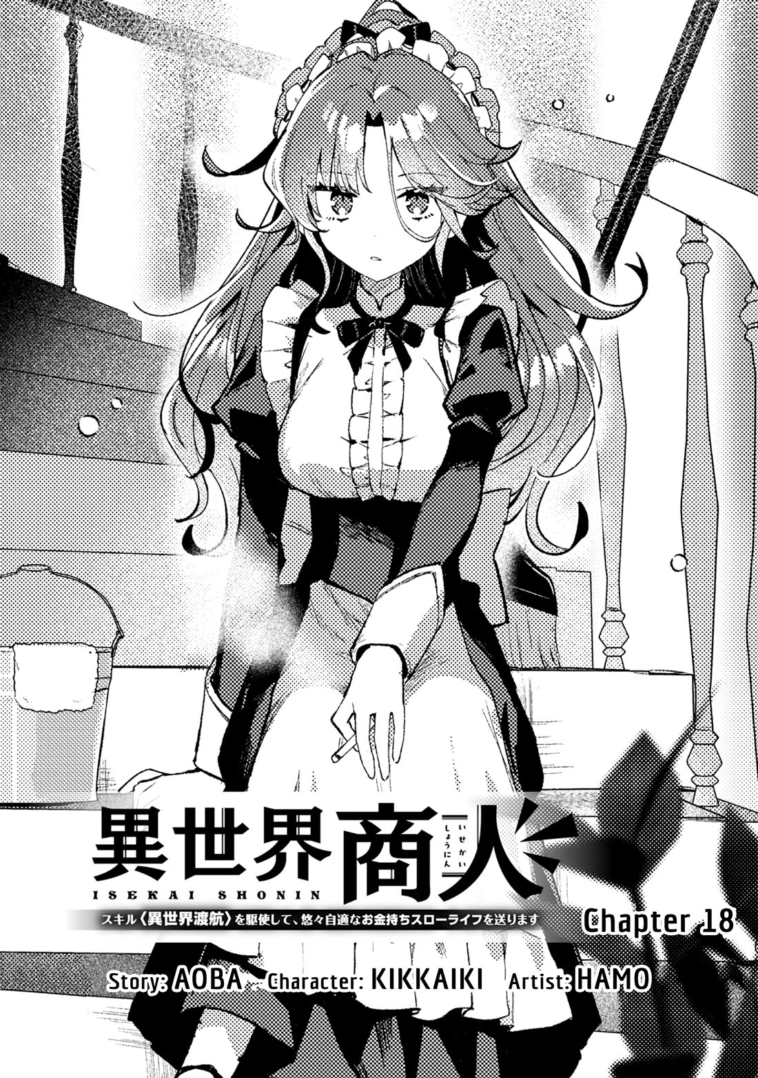 Isekai Merchant: Living a Rich Slow Life with "Isekai Travel" Chapter 18 page 1 - Chapter 18