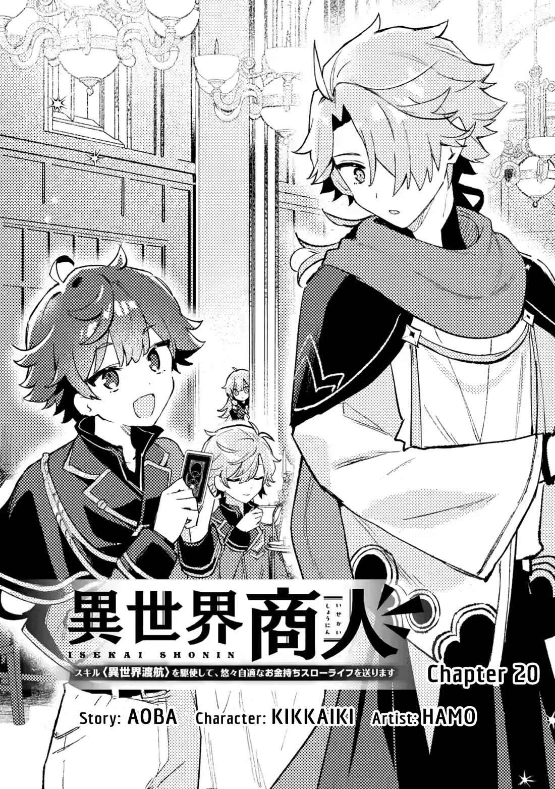 Isekai Merchant: Living a Rich Slow Life with "Isekai Travel" Chapter 20 page 1 - Chapter 20