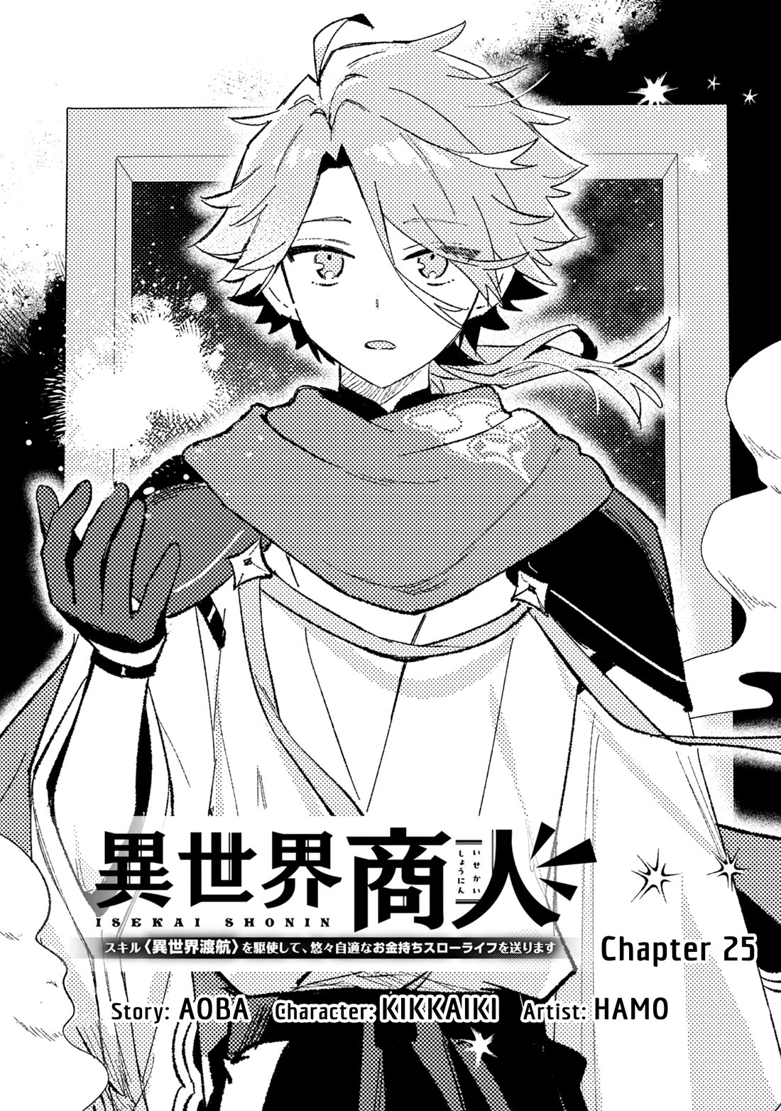 Isekai Merchant: Living a Rich Slow Life with "Isekai Travel" Chapter 25 page 1 - Chapter 25