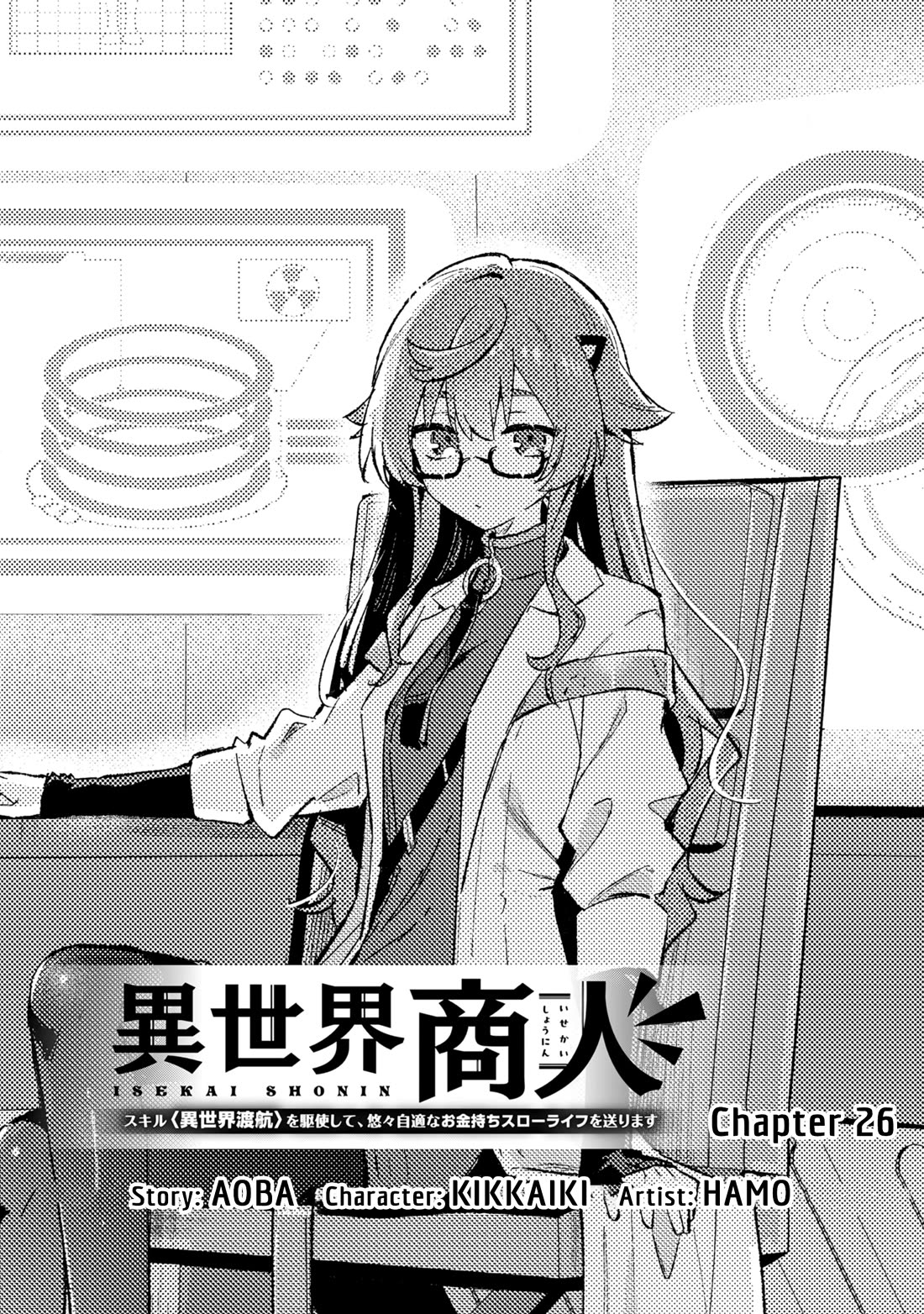 Isekai Merchant: Living a Rich Slow Life with "Isekai Travel" Chapter 26 page 1 - Chapter 26