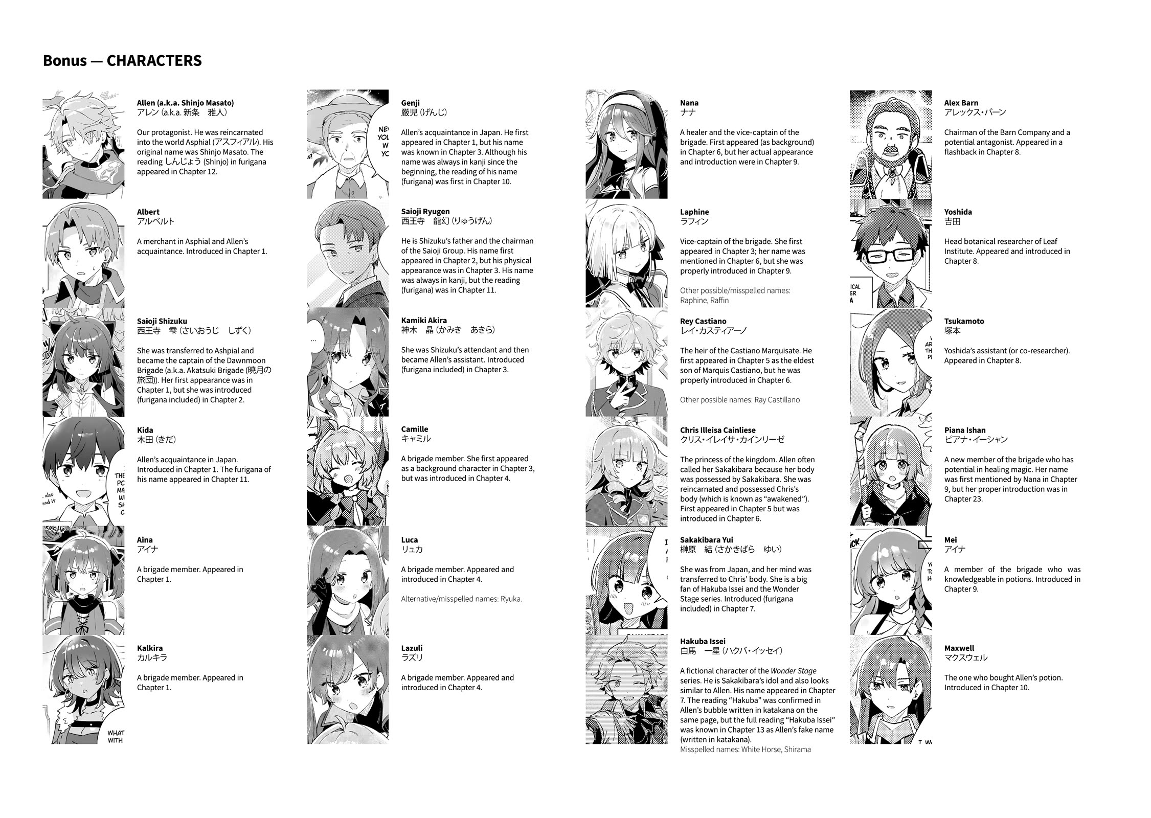Isekai Merchant: Living a Rich Slow Life with "Isekai Travel" Chapter 26 page 33 - Chapter 26