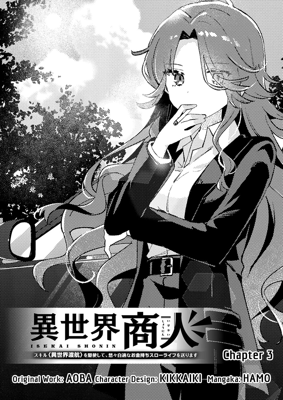Isekai Merchant: Living a Rich Slow Life with "Isekai Travel" Chapter 3 page 1 - Chapter 3