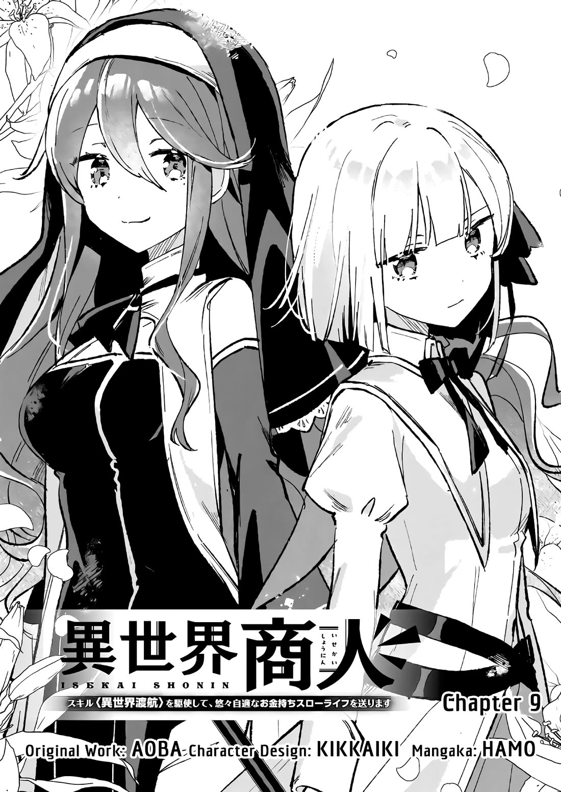 Isekai Merchant: Living a Rich Slow Life with "Isekai Travel" Chapter 9 page 1 - Chapter 9