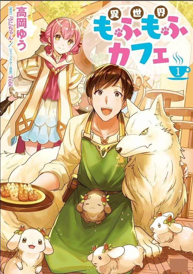 Isekai Mofumofu Cafe Chapter 1 page 1 - Chapter 1: Chapter-1