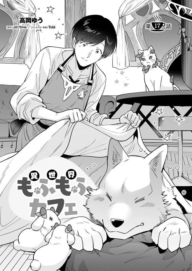 Isekai Mofumofu Cafe Chapter 17 page 2 - Chapter 17