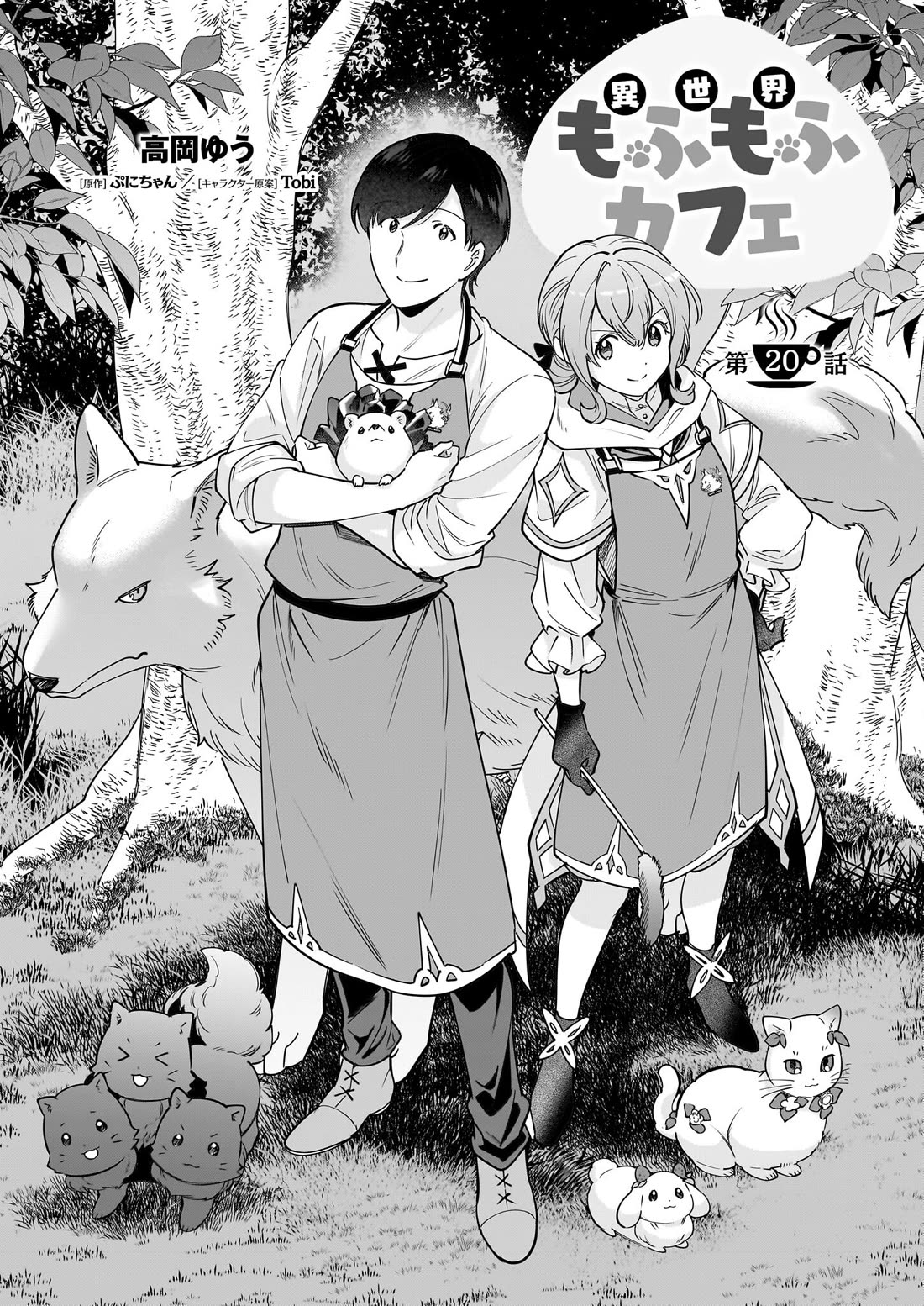 Isekai Mofumofu Cafe Chapter 20 page 2 - Chapter 20