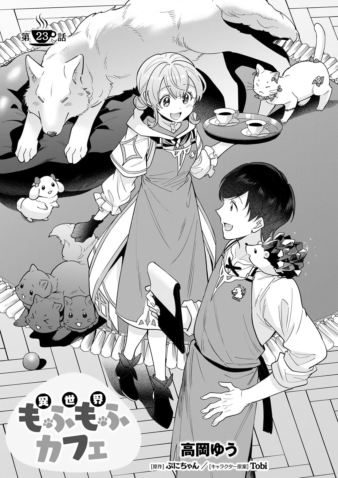 Isekai Mofumofu Cafe Chapter 23 page 2 - Chapter 23