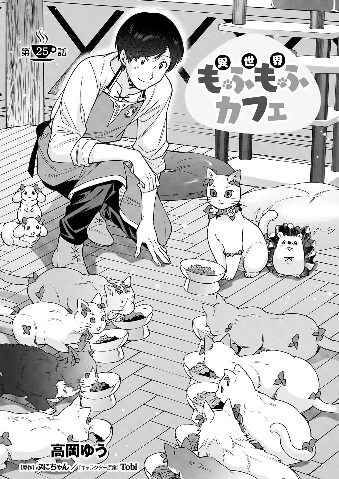 Isekai Mofumofu Cafe Chapter 25 page 2 - Chapter 25