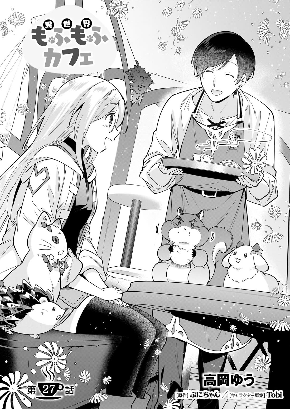 Isekai Mofumofu Cafe Chapter 27 page 2 - Chapter 27