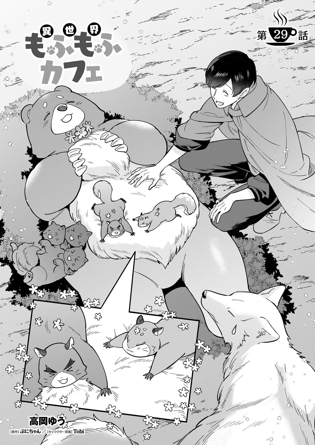 Isekai Mofumofu Cafe Chapter 29 page 2 - Chapter 29